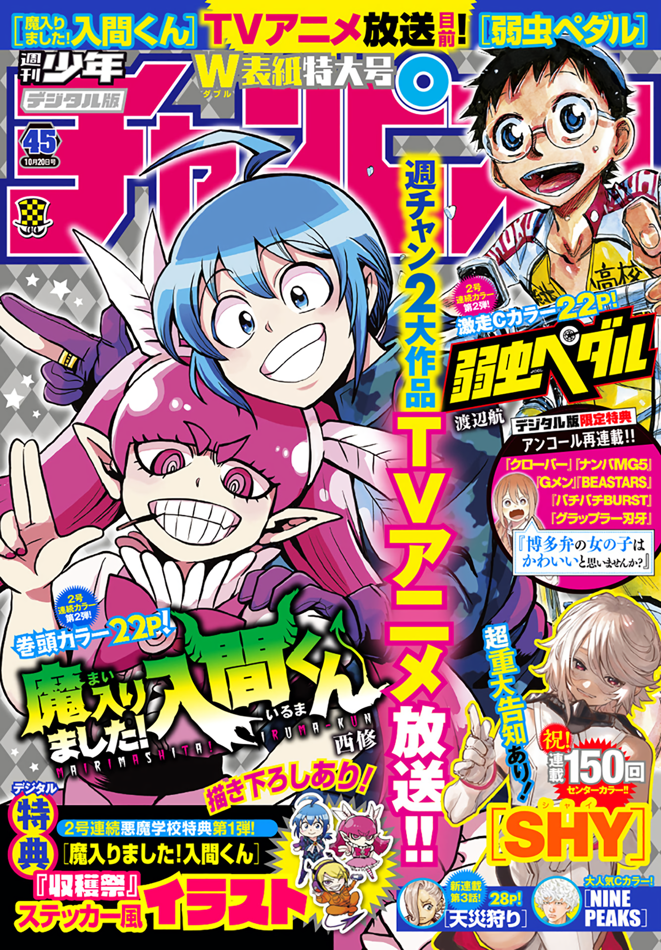 Read Welcome to Demon School En Manga Online