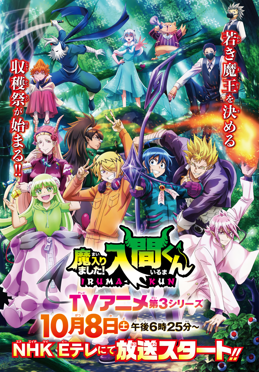 Read Welcome to Demon School En Manga Online