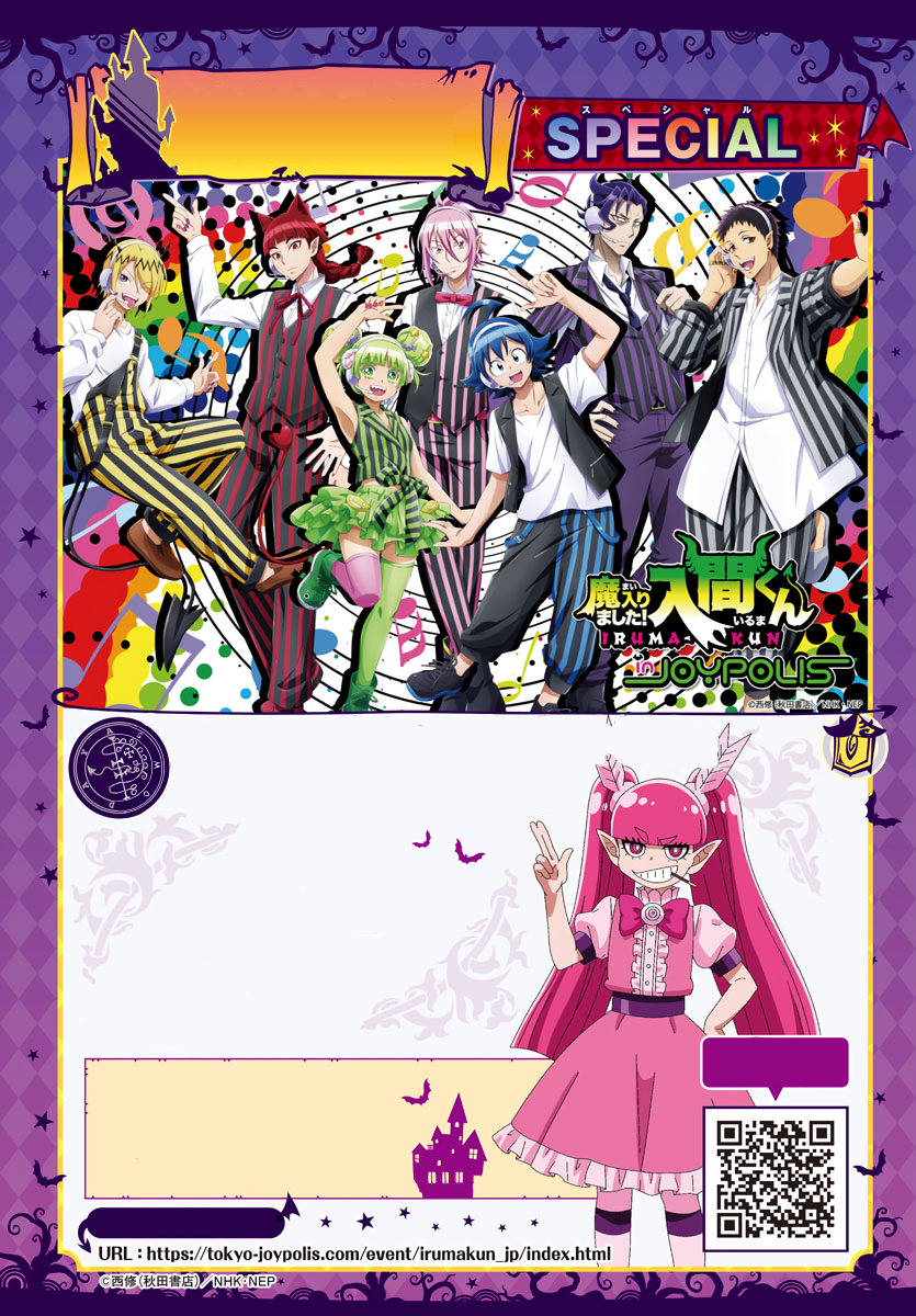 Read Welcome to Demon School En Manga Online