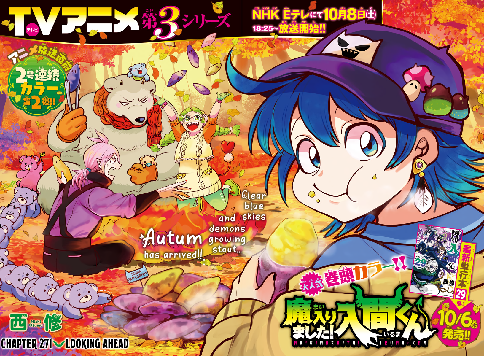 Read Welcome to Demon School En Manga Online