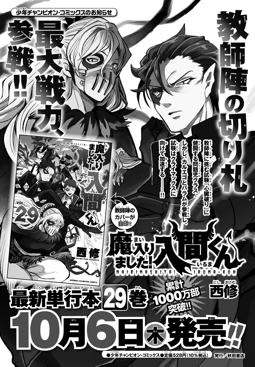 Read Welcome to Demon School En Manga Online