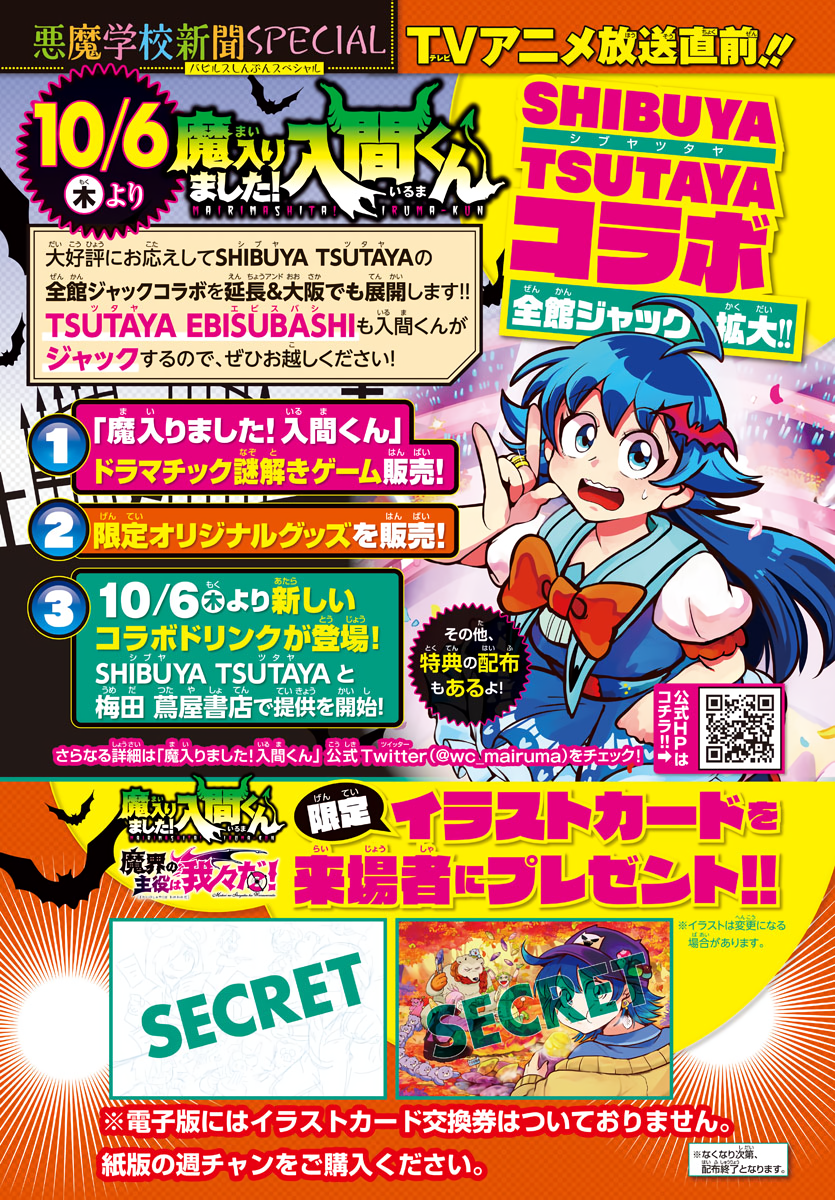 Read Welcome to Demon School En Manga Online