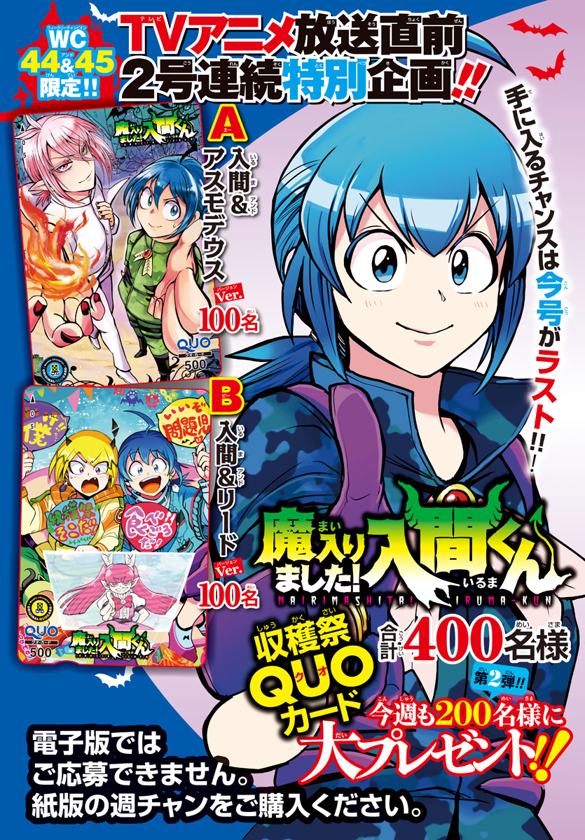 Read Welcome to Demon School En Manga Online