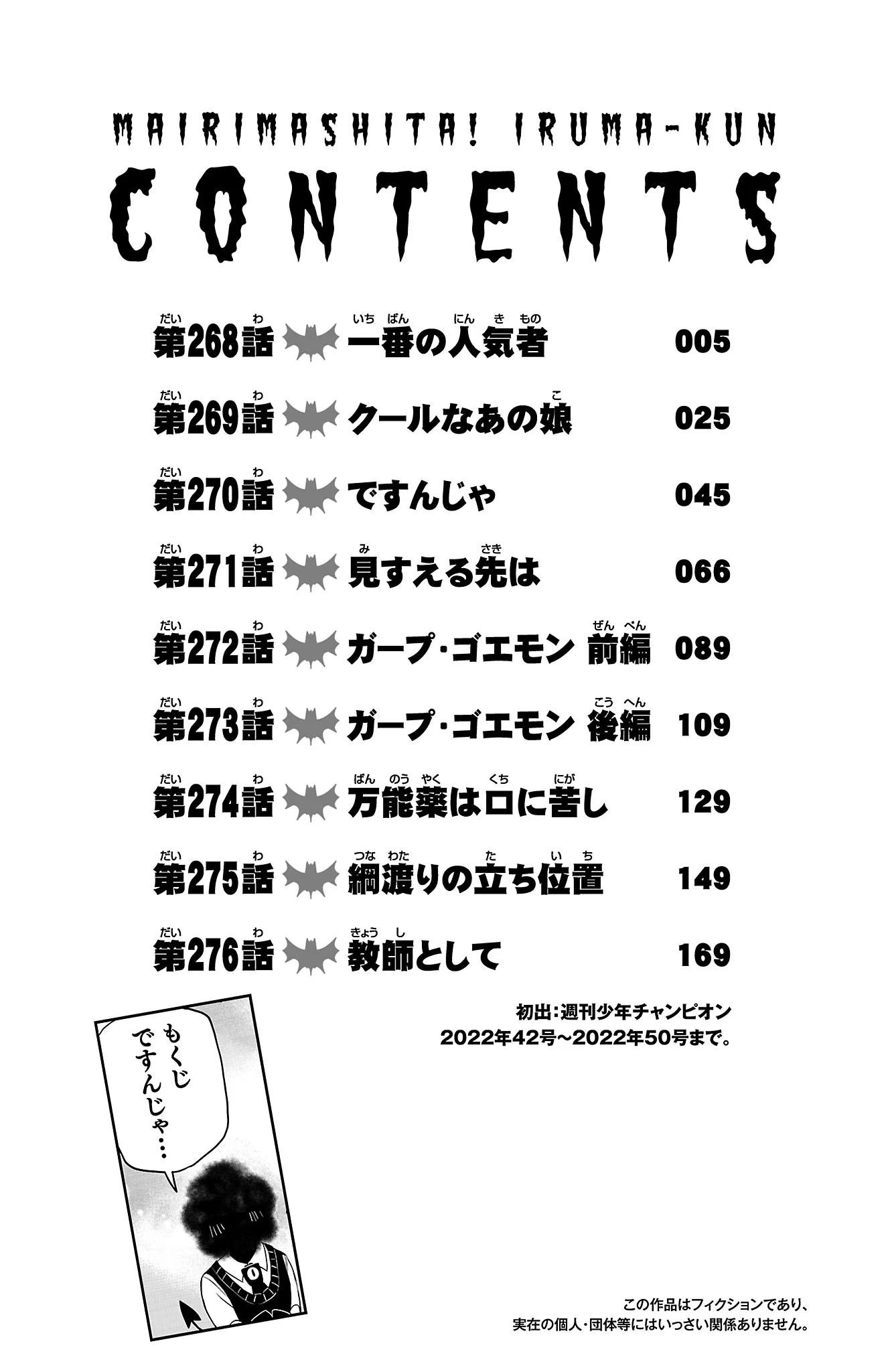 Read Welcome to Demon School En Manga Online