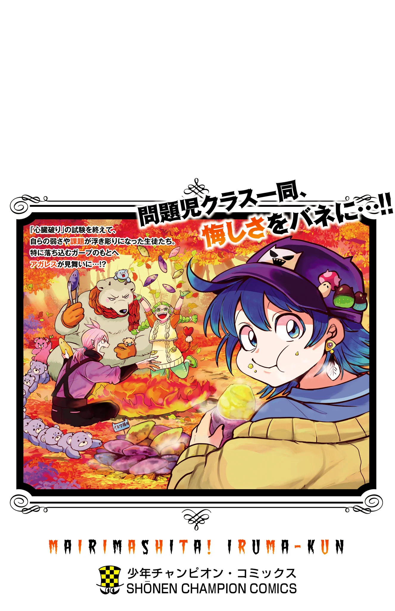 Read Welcome to Demon School En Manga Online