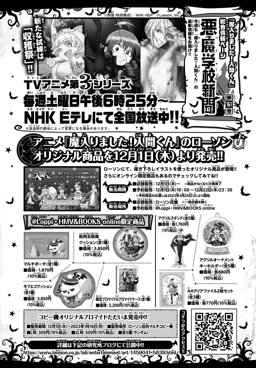 Read Welcome to Demon School En Manga Online