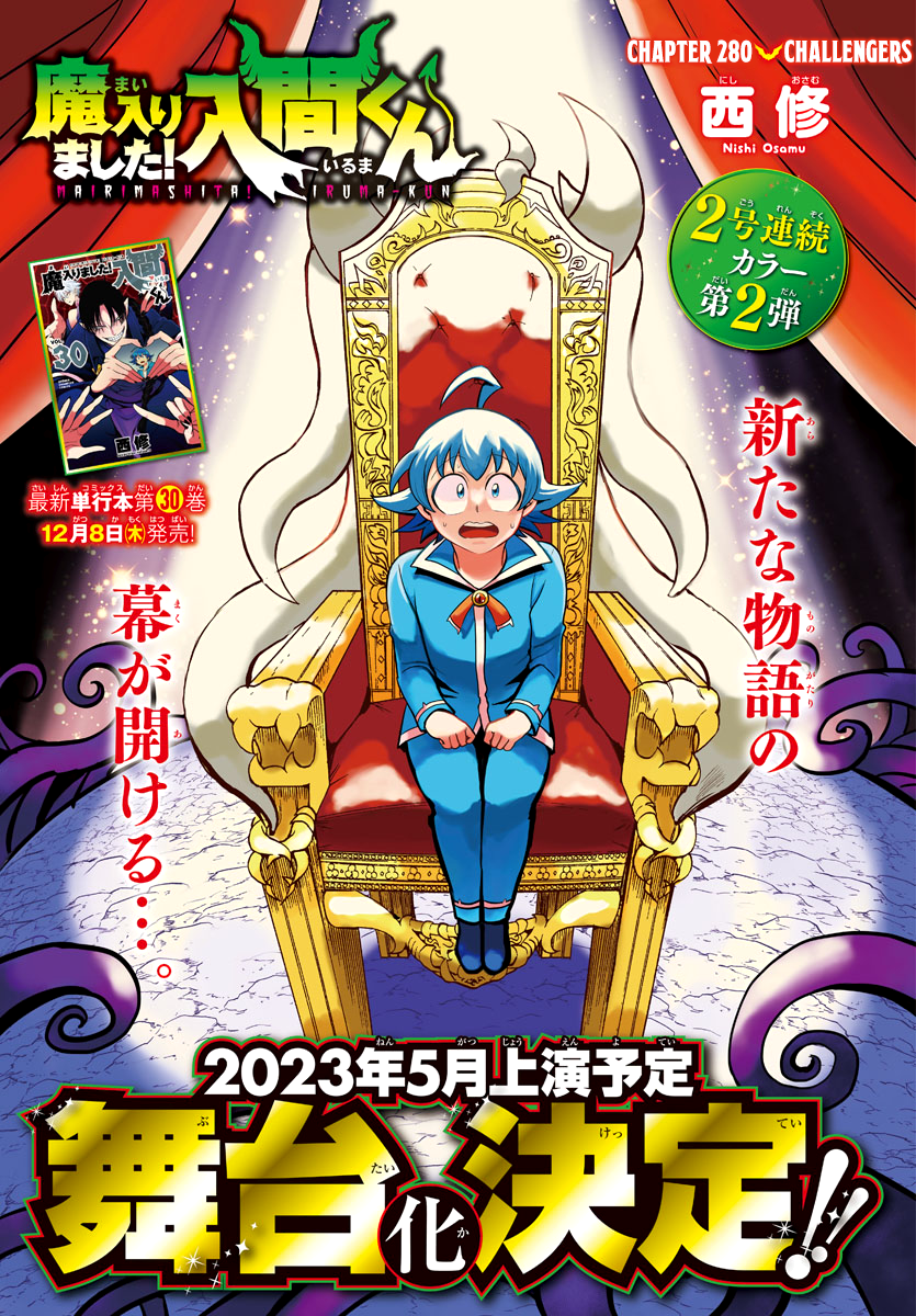 Read Welcome to Demon School En Manga Online