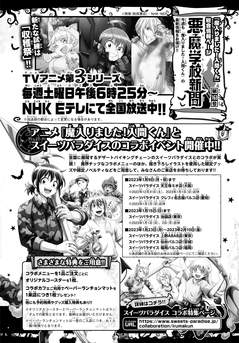 Read Welcome to Demon School En Manga Online