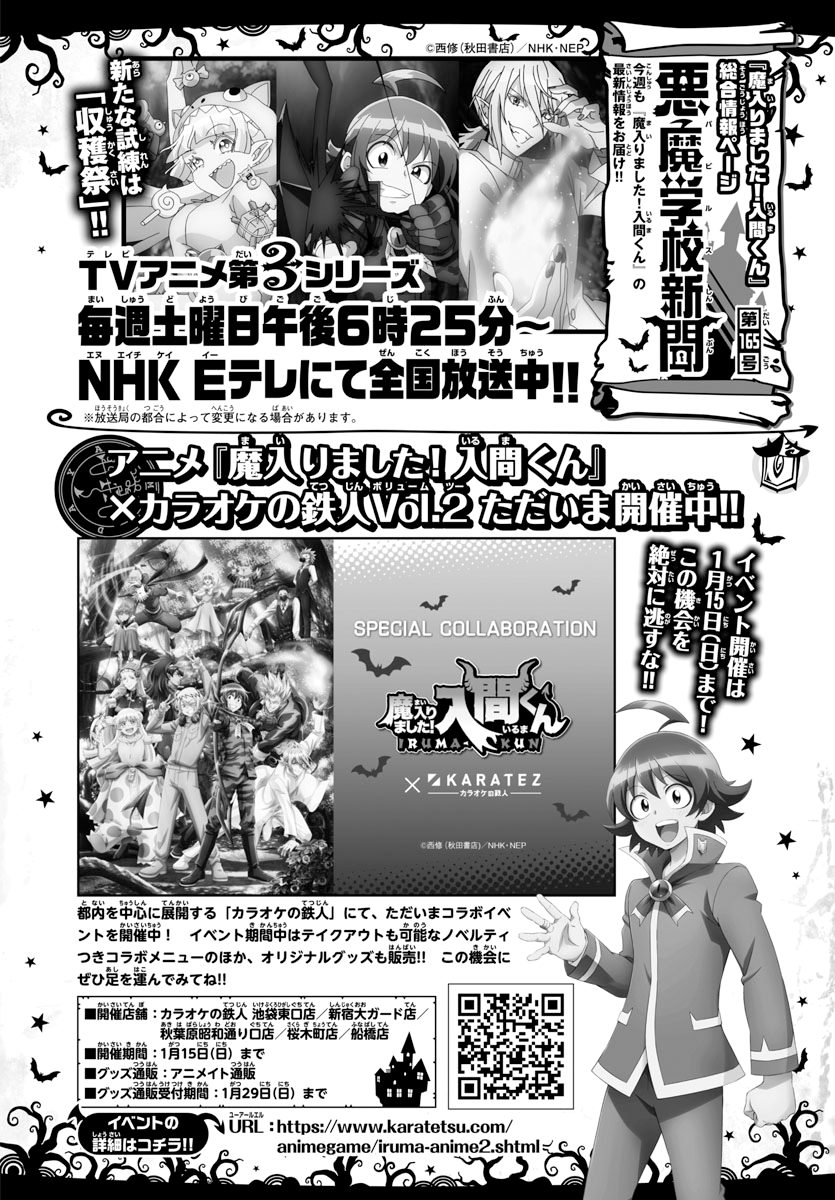Read Welcome to Demon School En Manga Online
