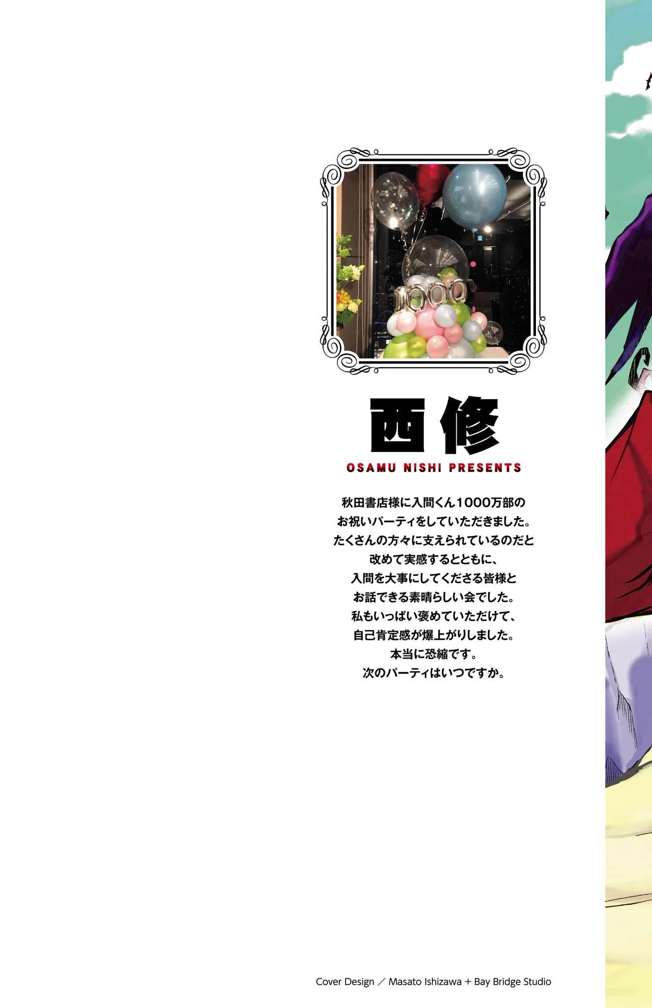 Read Welcome to Demon School En Manga Online