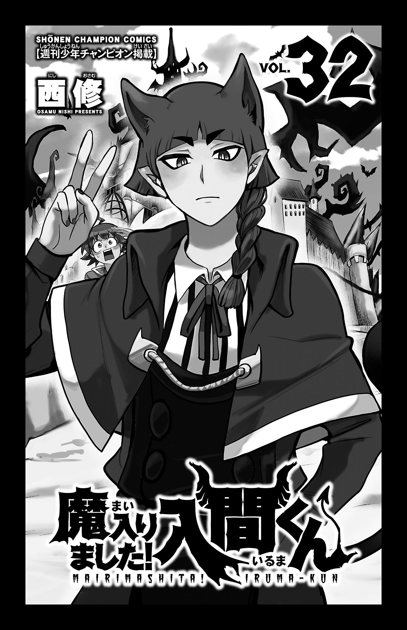 Read Welcome to Demon School En Manga Online