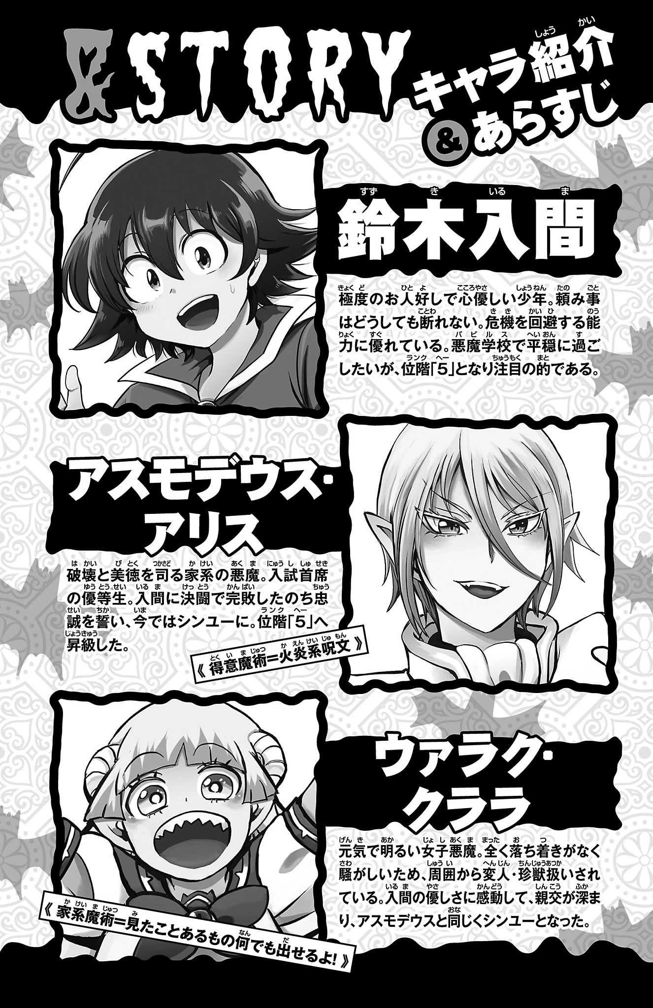 Read Welcome to Demon School En Manga Online