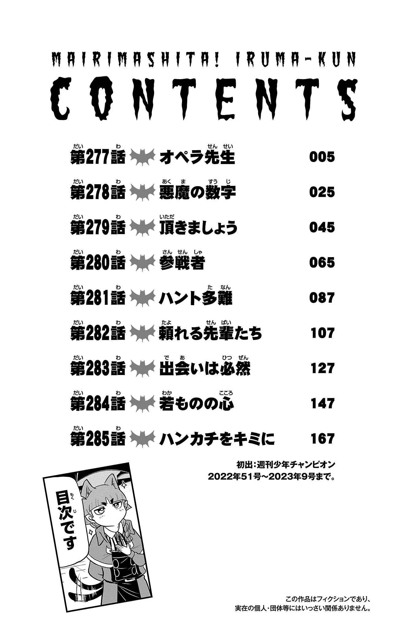 Read Welcome to Demon School En Manga Online
