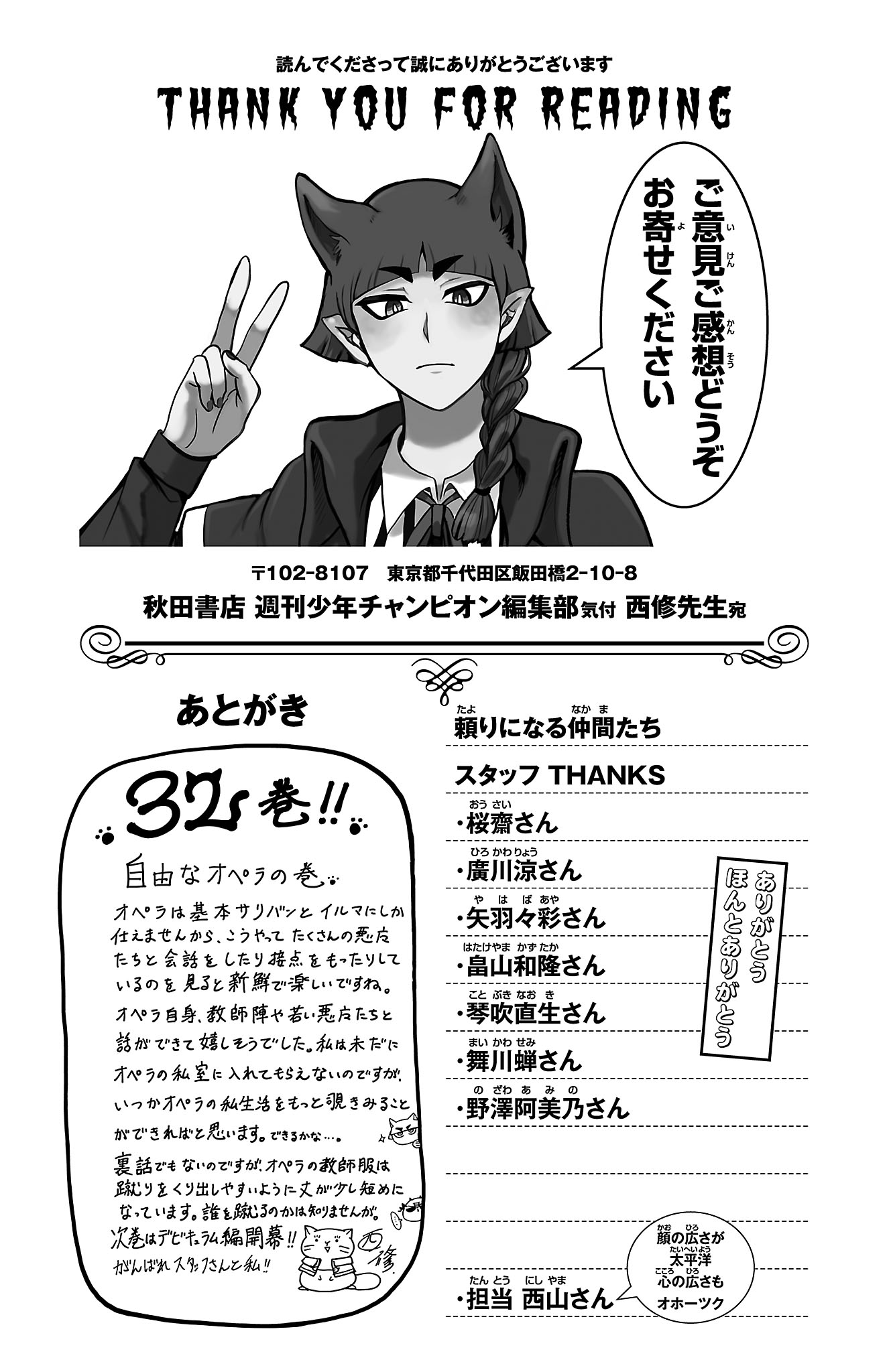 Read Welcome to Demon School En Manga Online