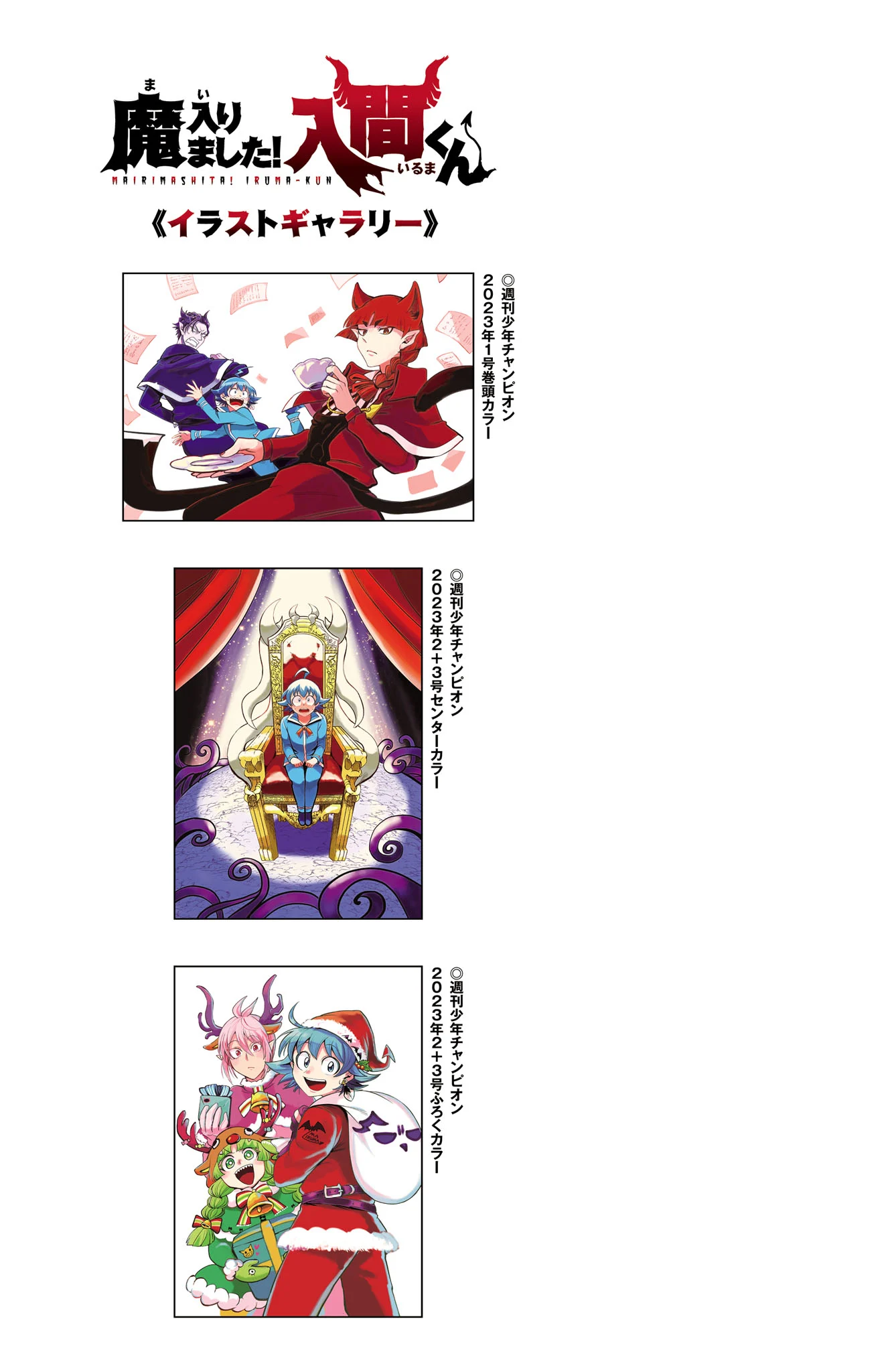 Read Welcome to Demon School En Manga Online