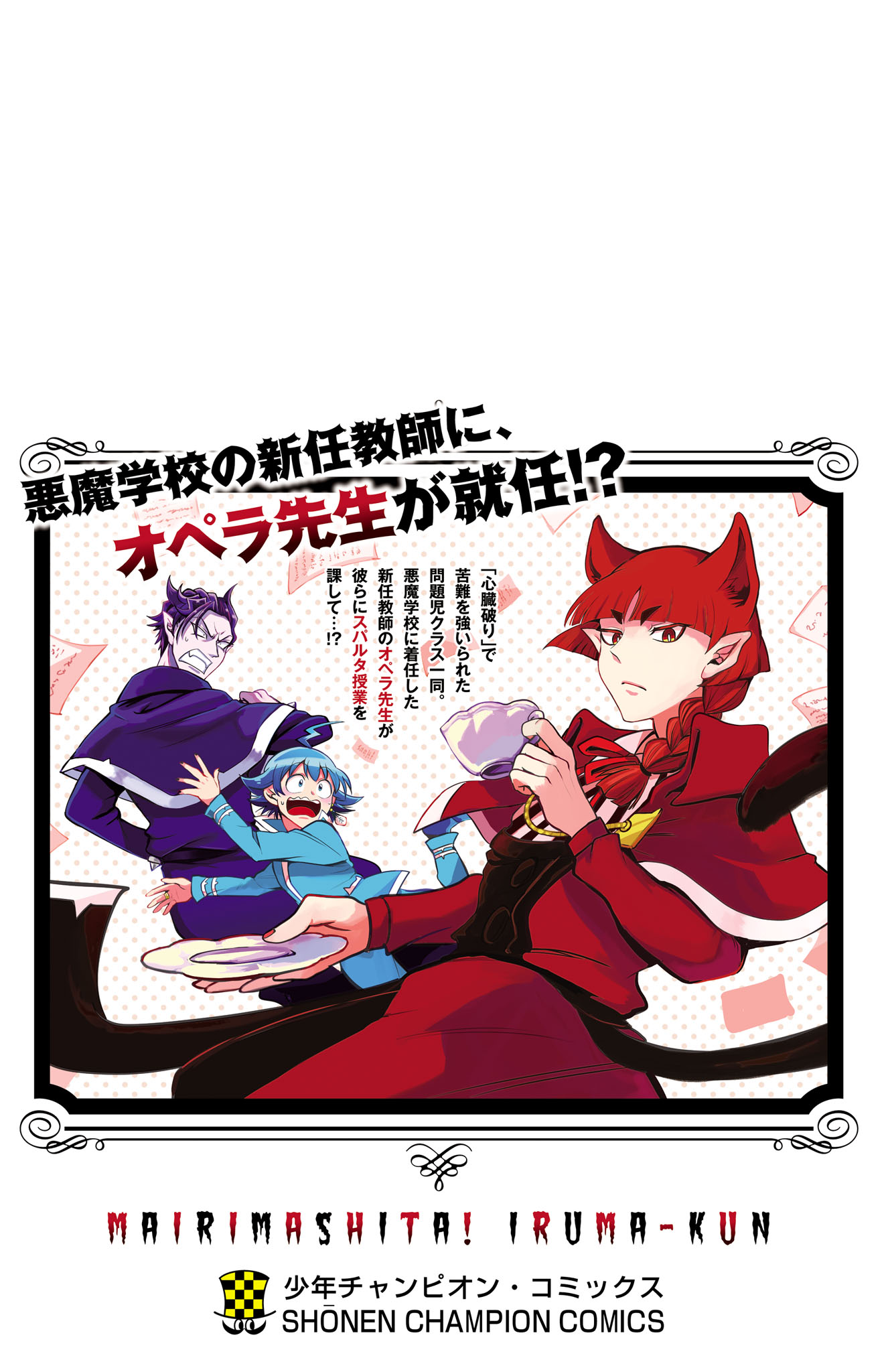 Read Welcome to Demon School En Manga Online