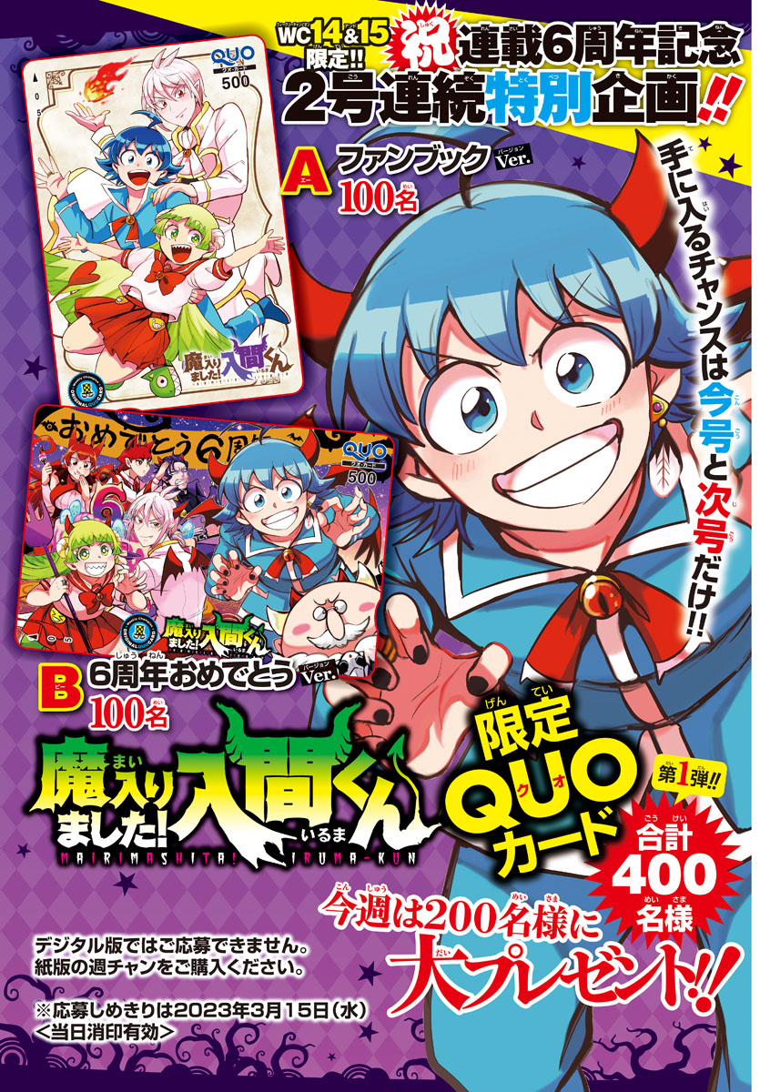 Read Welcome to Demon School En Manga Online