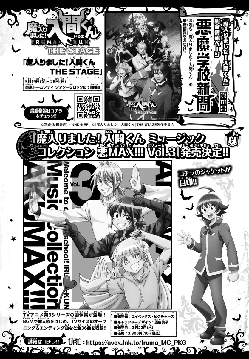Read Welcome to Demon School En Manga Online