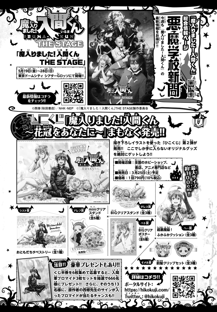 Read Welcome to Demon School En Manga Online