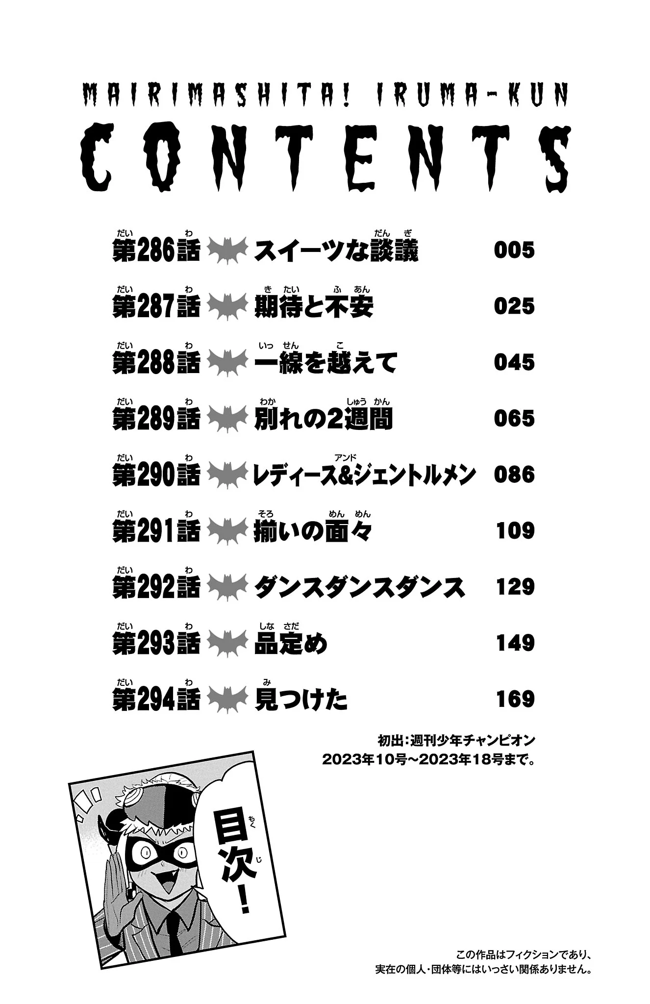 Read Welcome to Demon School En Manga Online