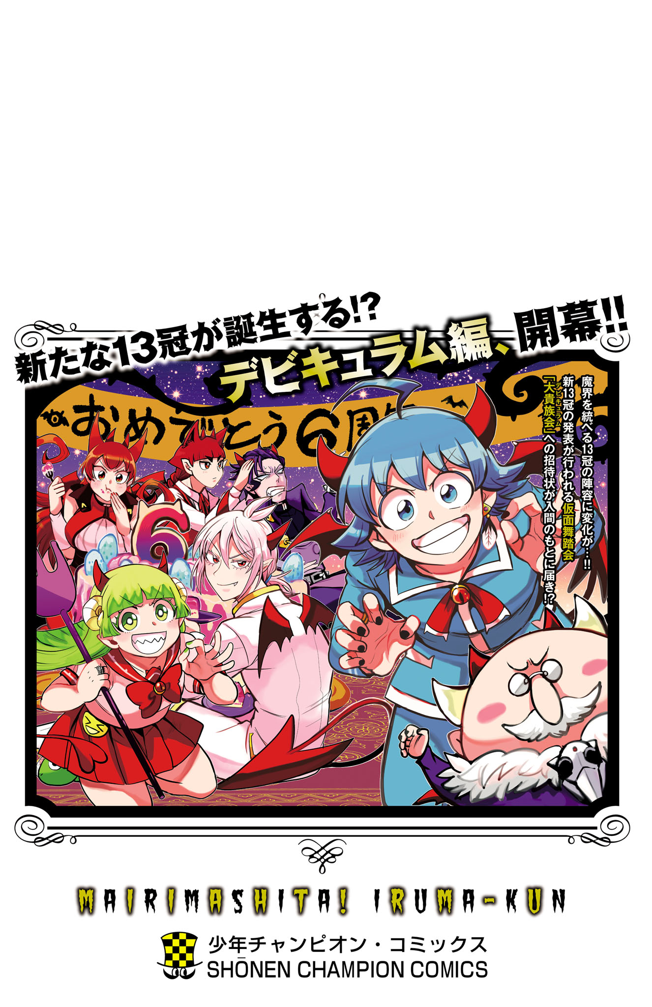 Read Welcome to Demon School En Manga Online