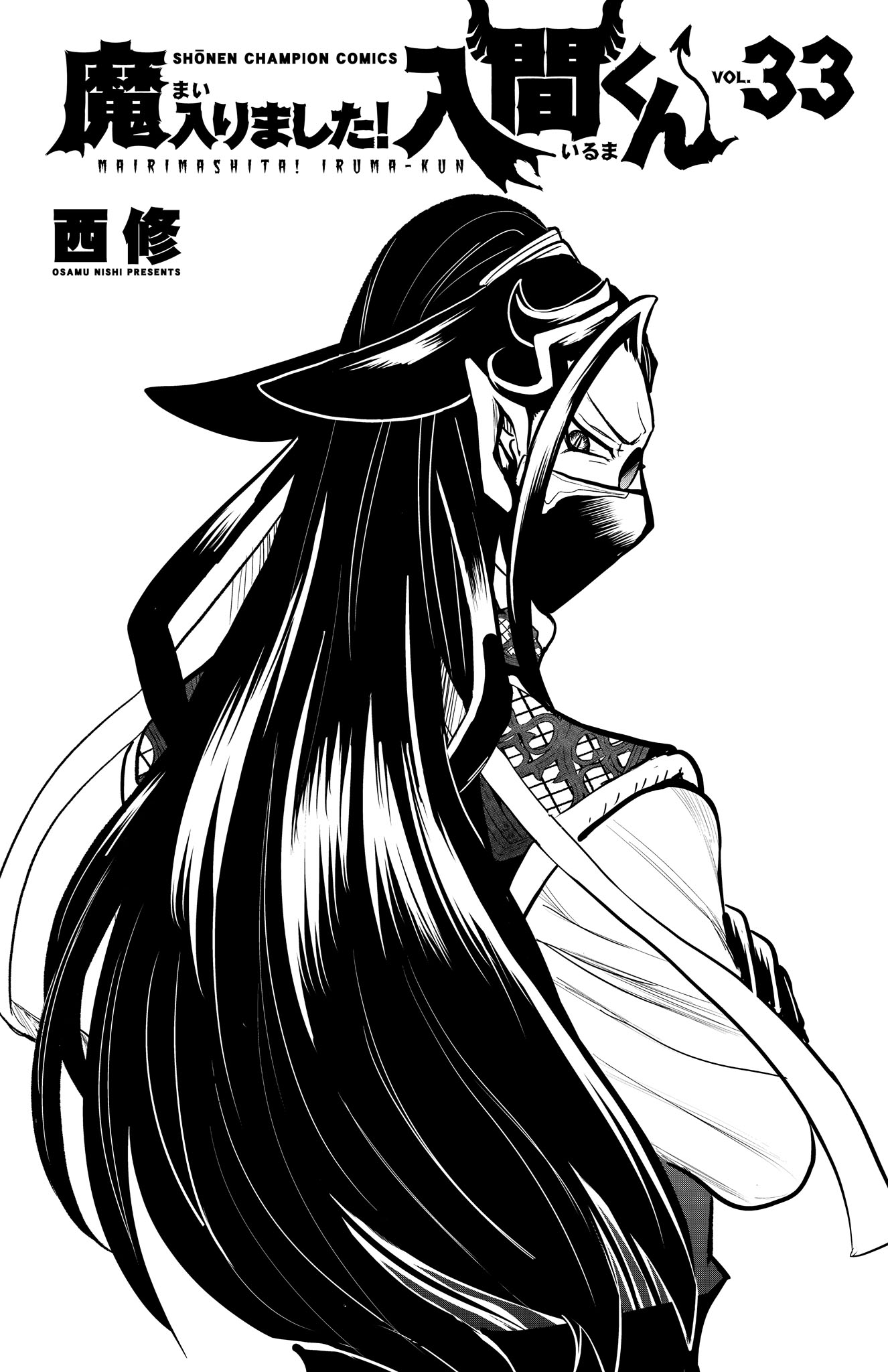 Read Welcome to Demon School En Manga Online