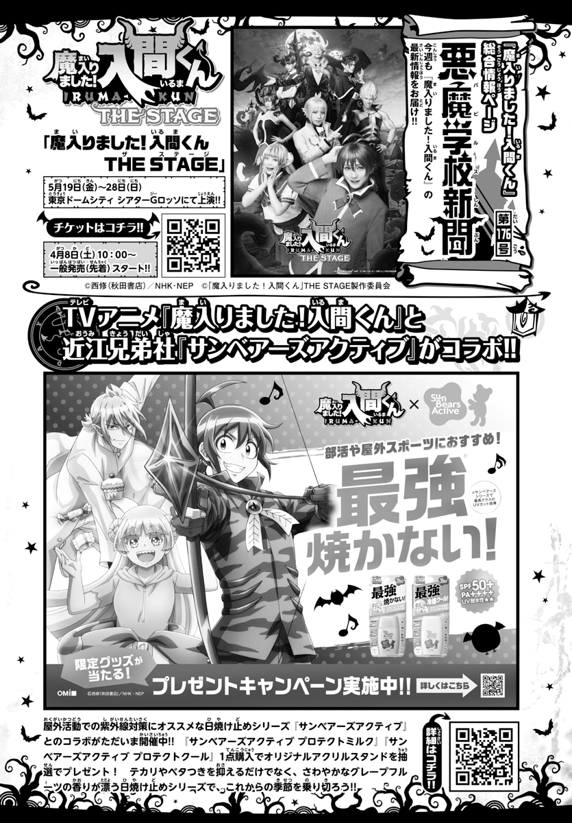 Read Welcome to Demon School En Manga Online