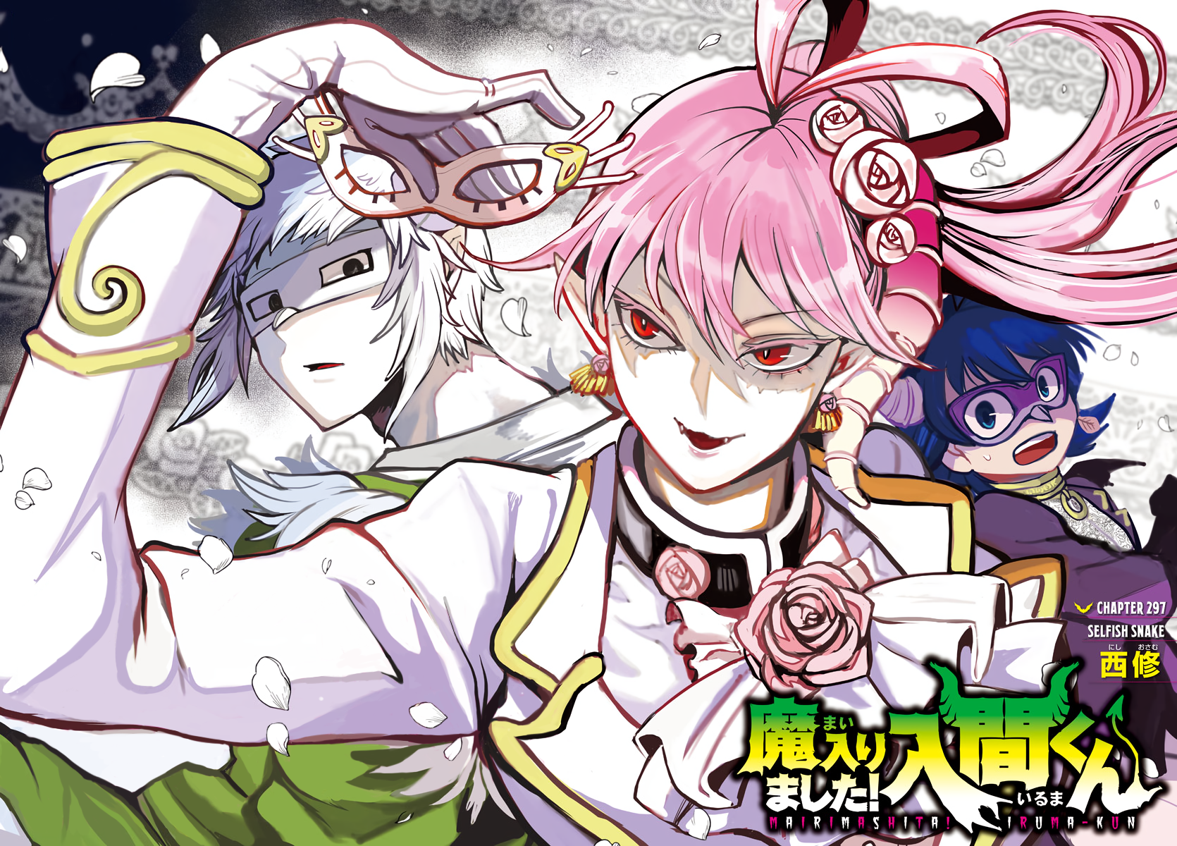 Read Welcome to Demon School En Manga Online