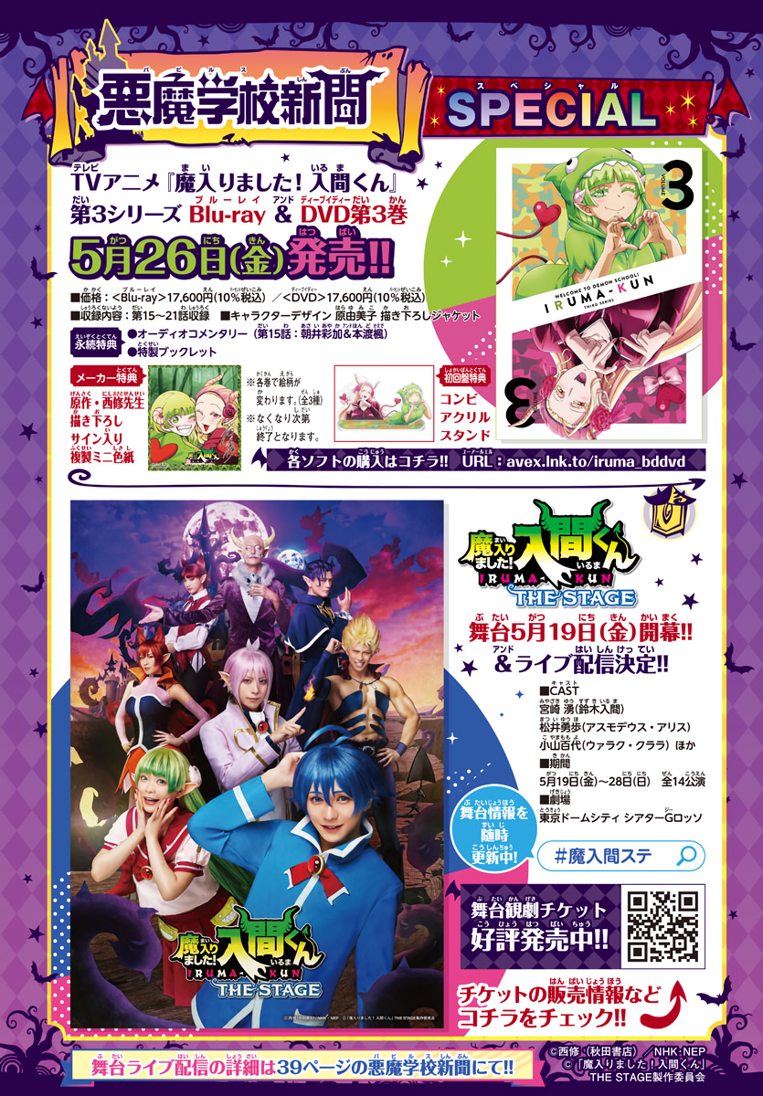Read Welcome to Demon School En Manga Online