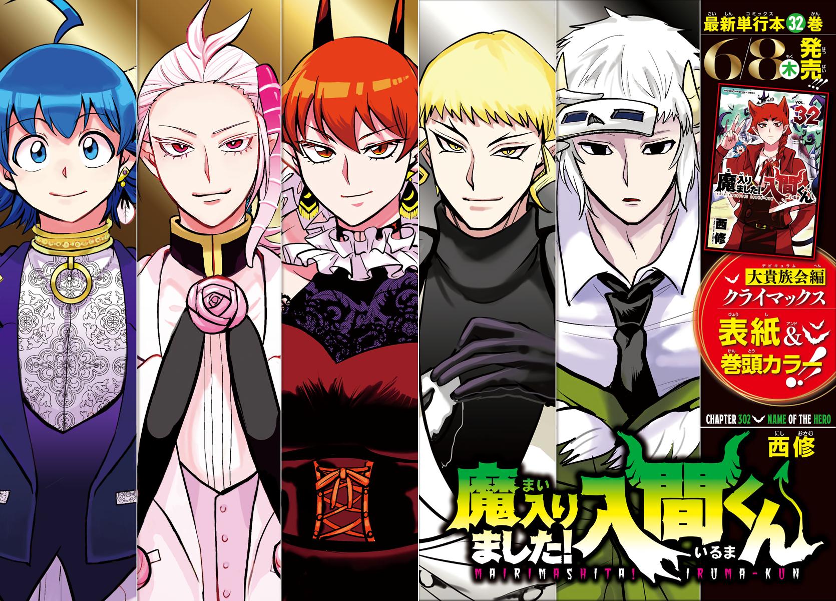 Read Welcome to Demon School En Manga Online