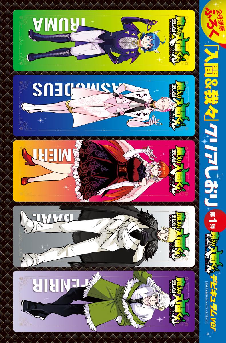 Read Welcome to Demon School En Manga Online