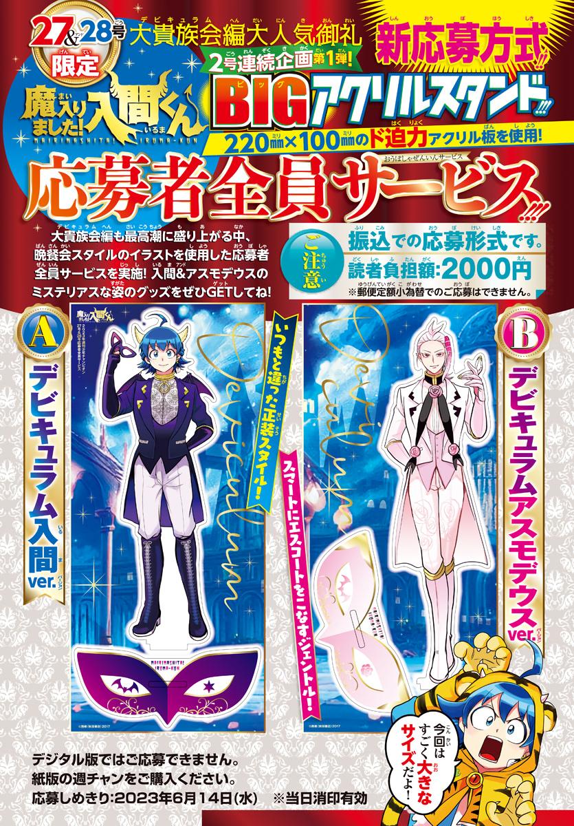 Read Welcome to Demon School En Manga Online