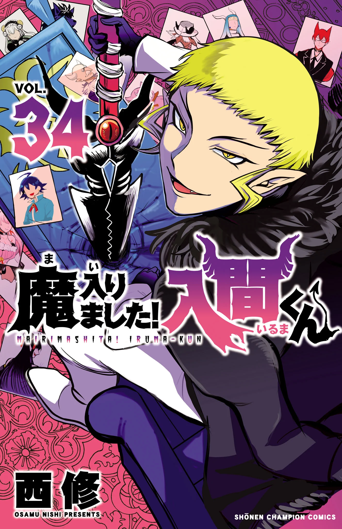 Read Welcome to Demon School En Manga Online