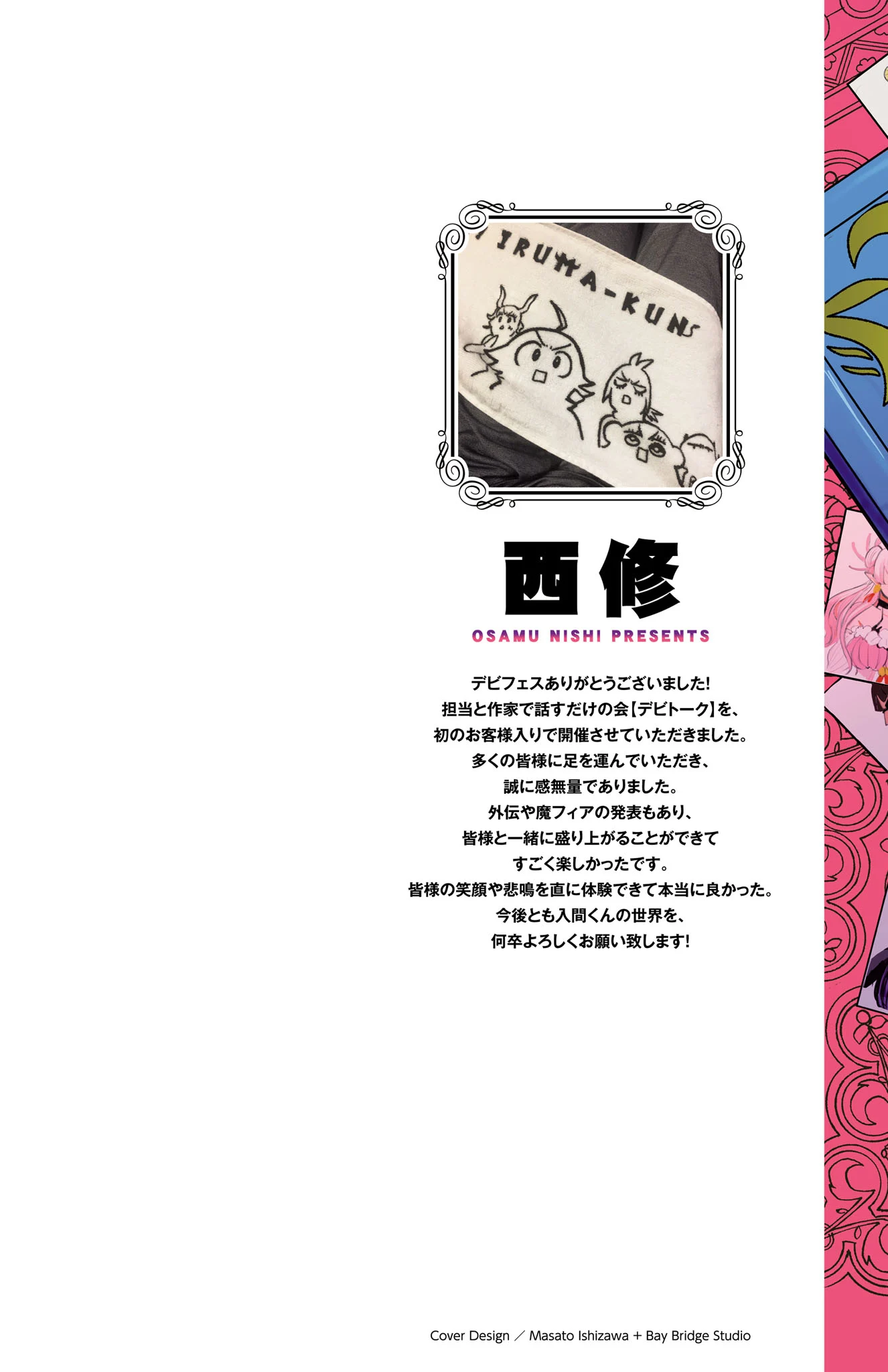 Read Welcome to Demon School En Manga Online