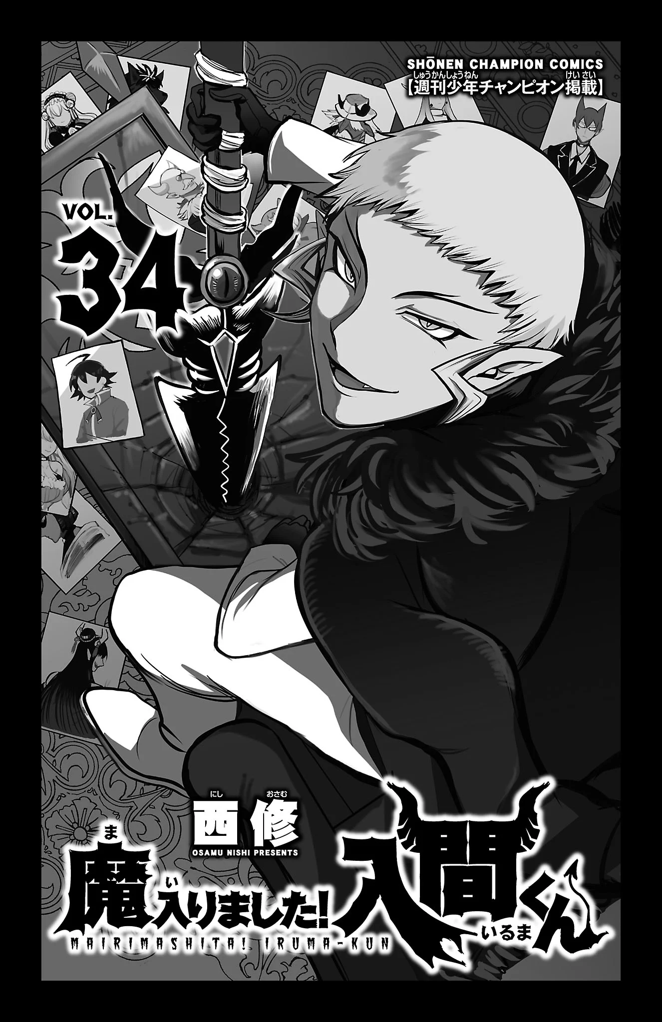 Read Welcome to Demon School En Manga Online