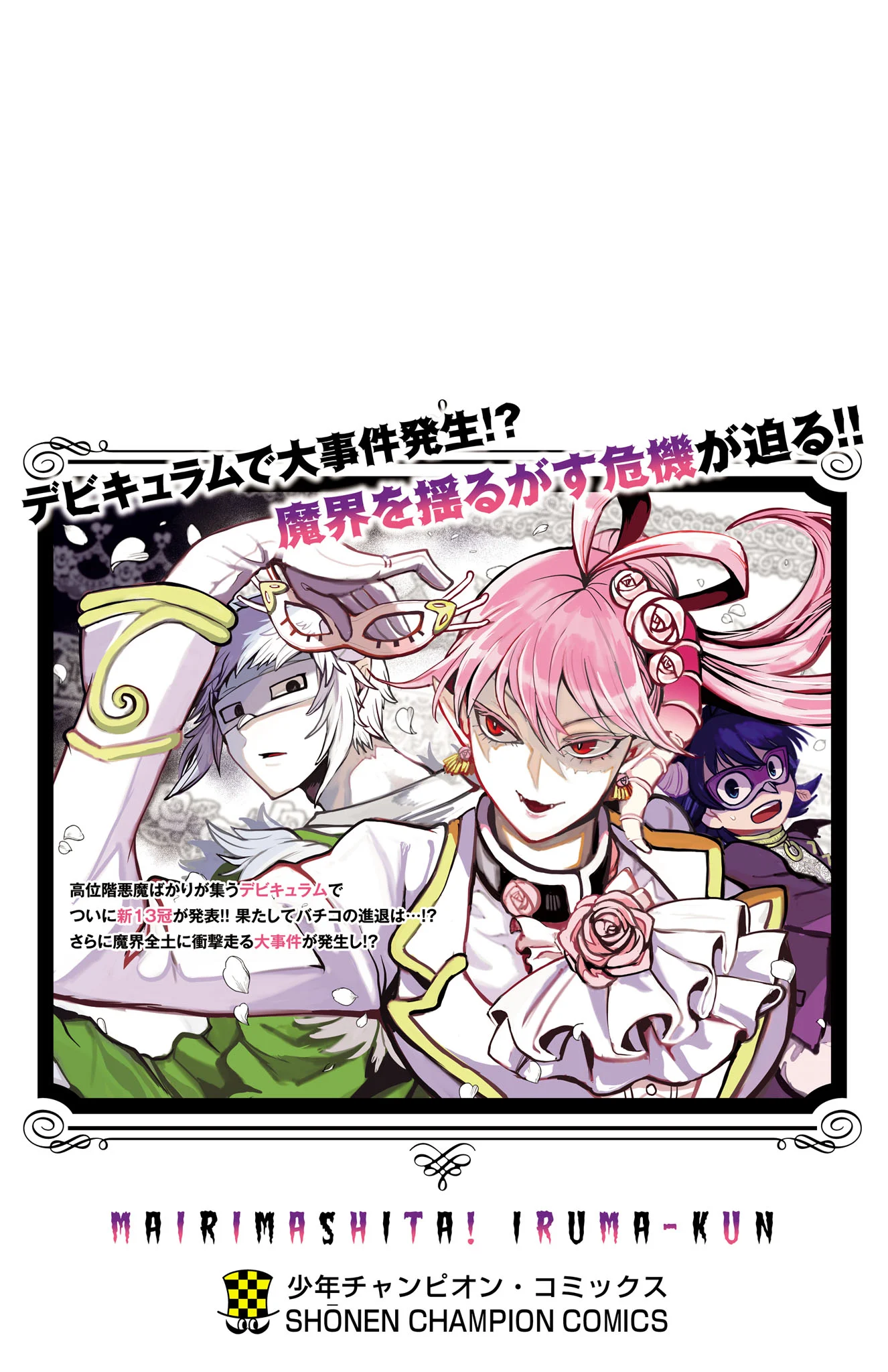 Read Welcome to Demon School En Manga Online
