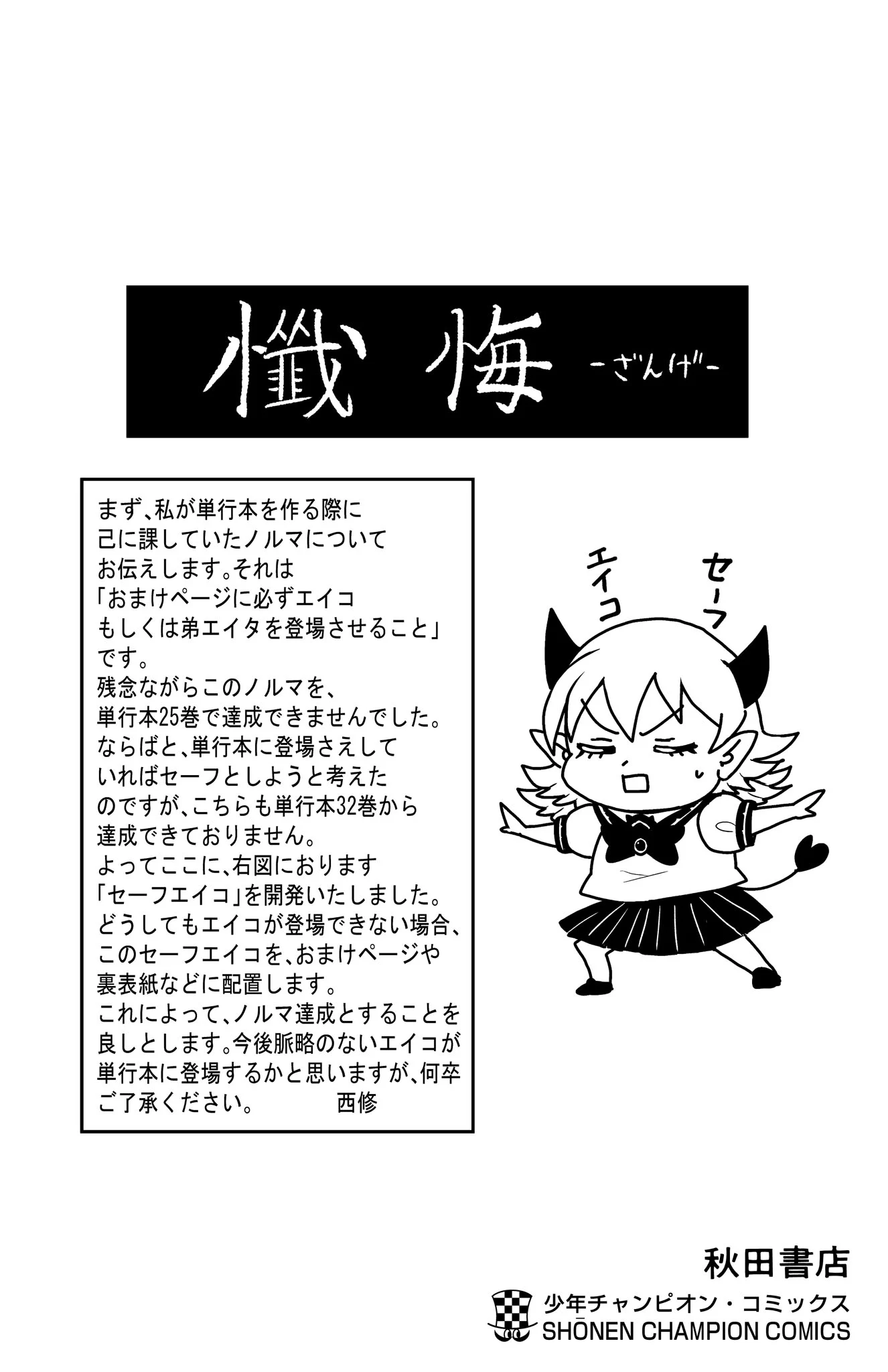 Read Welcome to Demon School En Manga Online