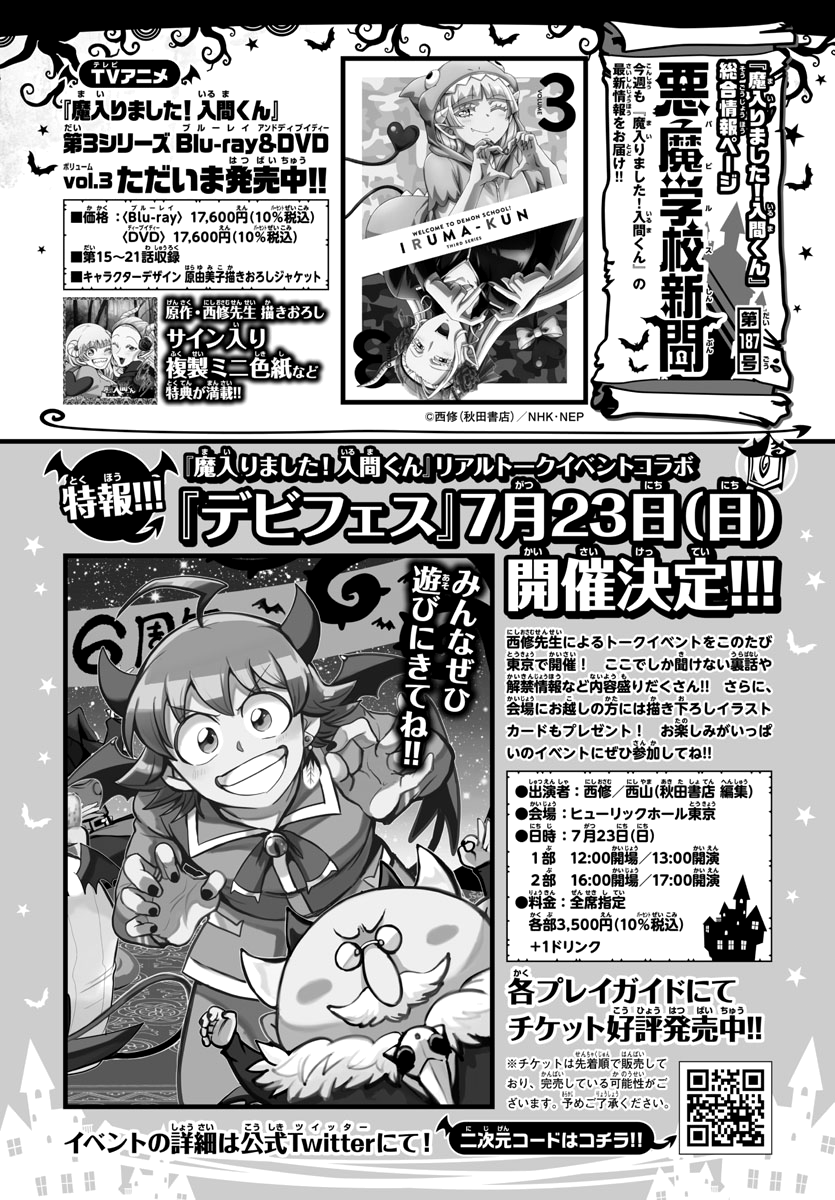 Read Welcome to Demon School En Manga Online