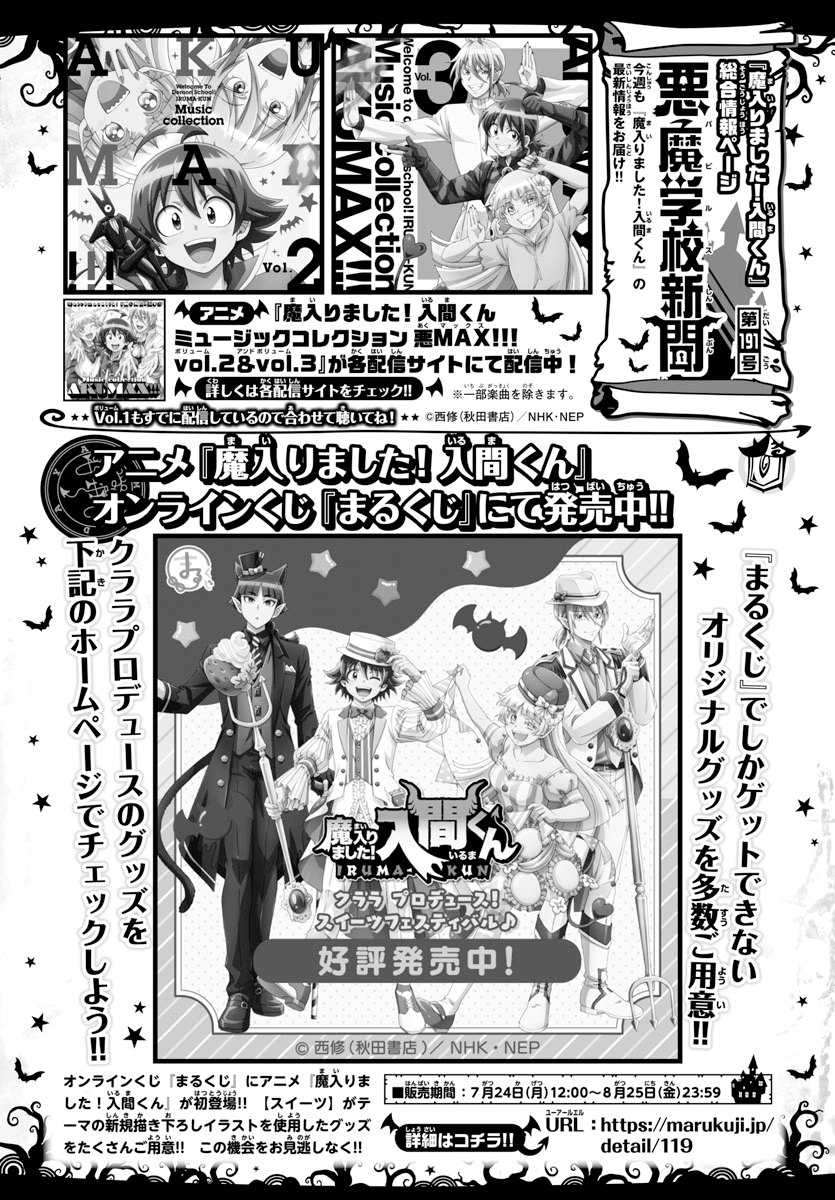 Read Welcome to Demon School En Manga Online