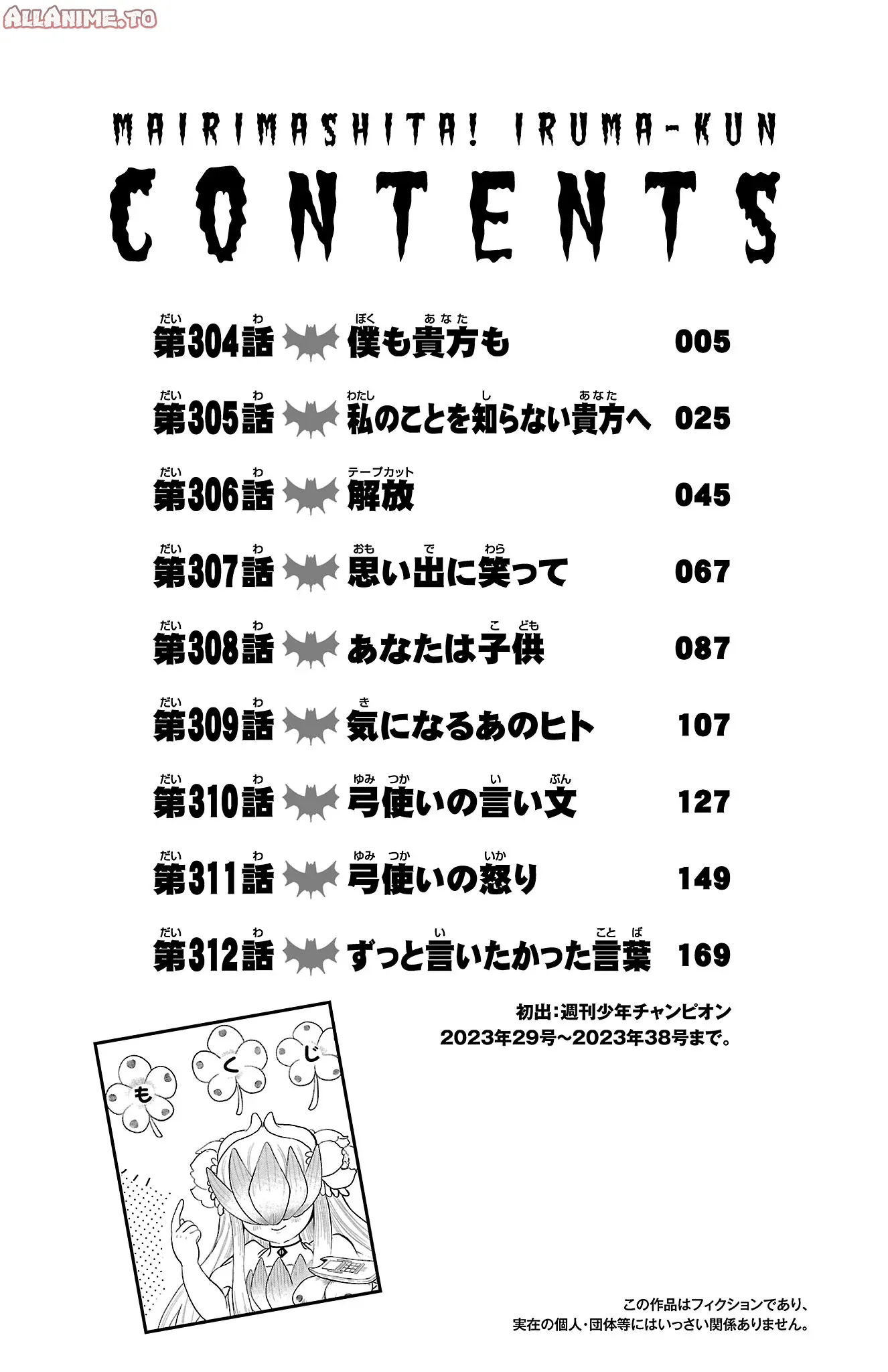 Read Welcome to Demon School En Manga Online