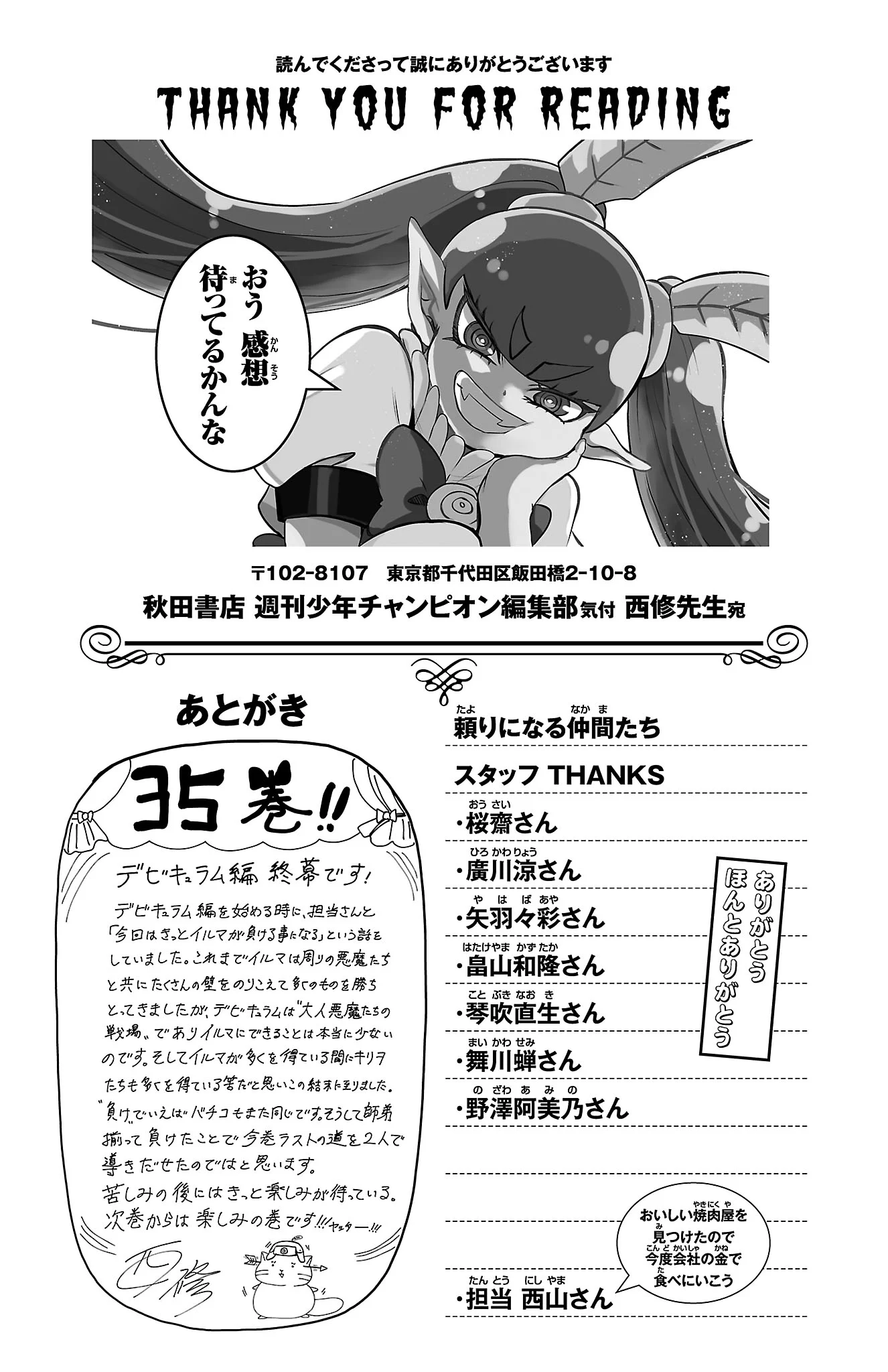 Read Welcome to Demon School En Manga Online
