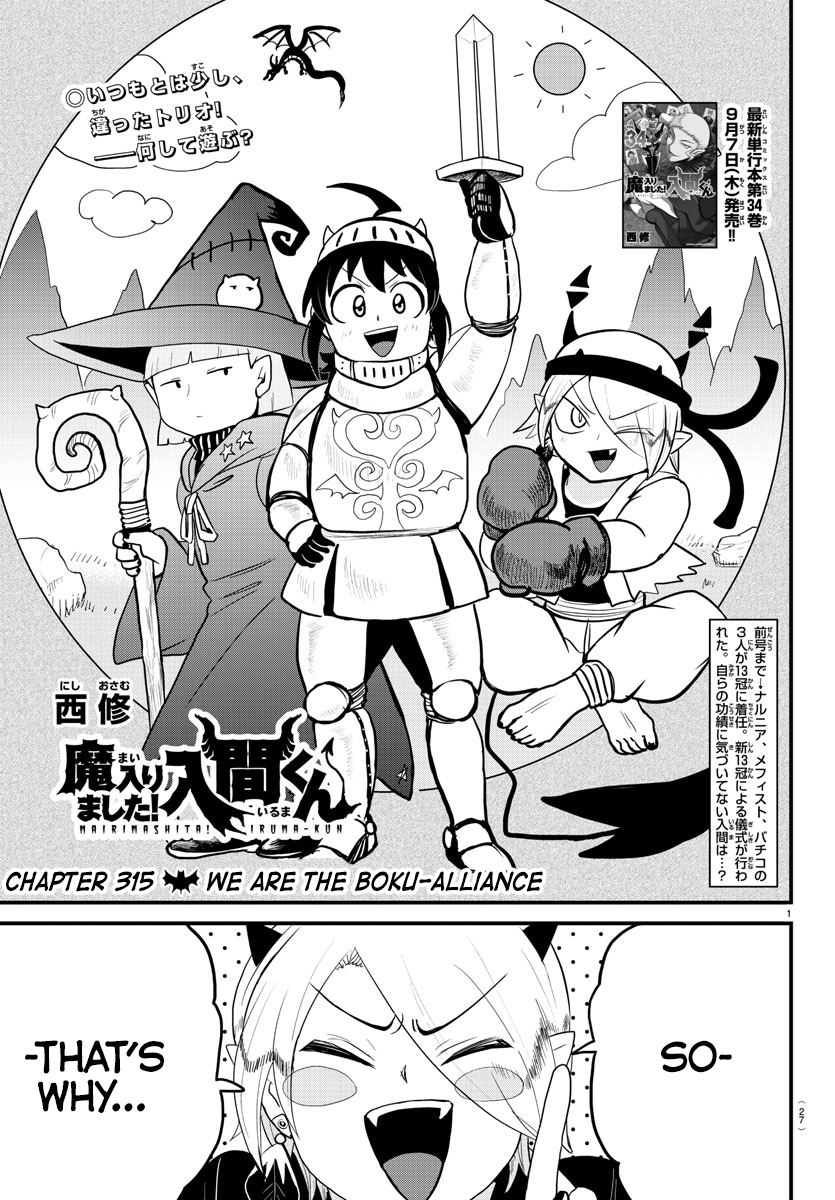 Read Welcome to Demon School En Manga Online