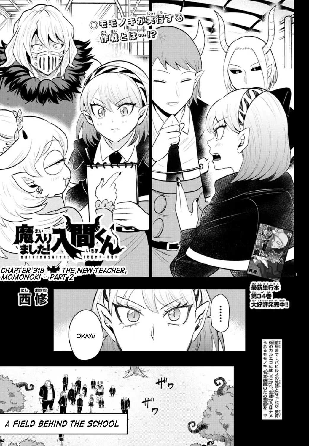 Read Welcome to Demon School En Manga Online