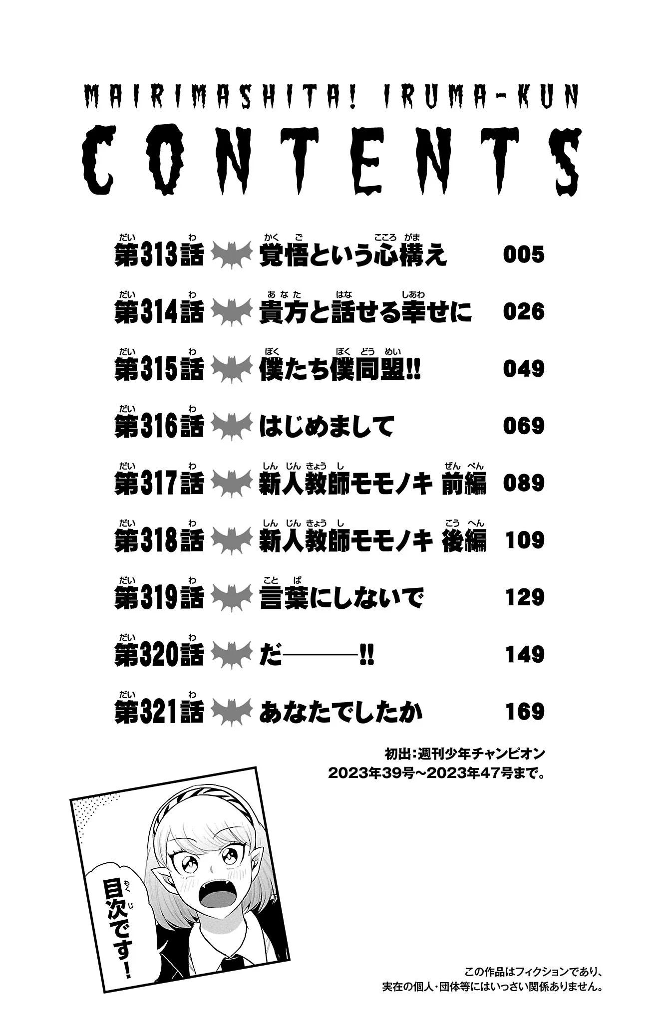 Read Welcome to Demon School En Manga Online