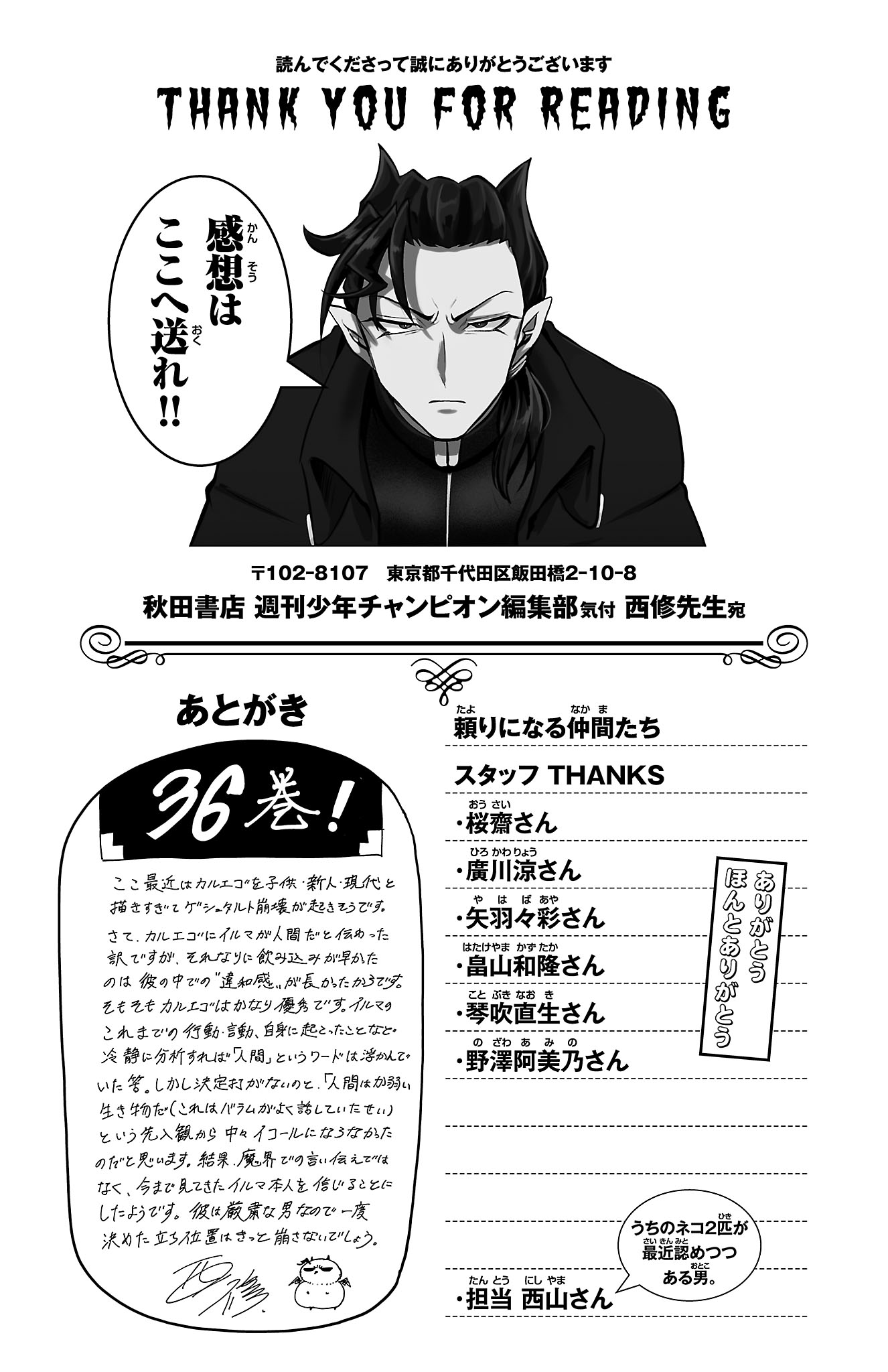 Read Welcome to Demon School En Manga Online