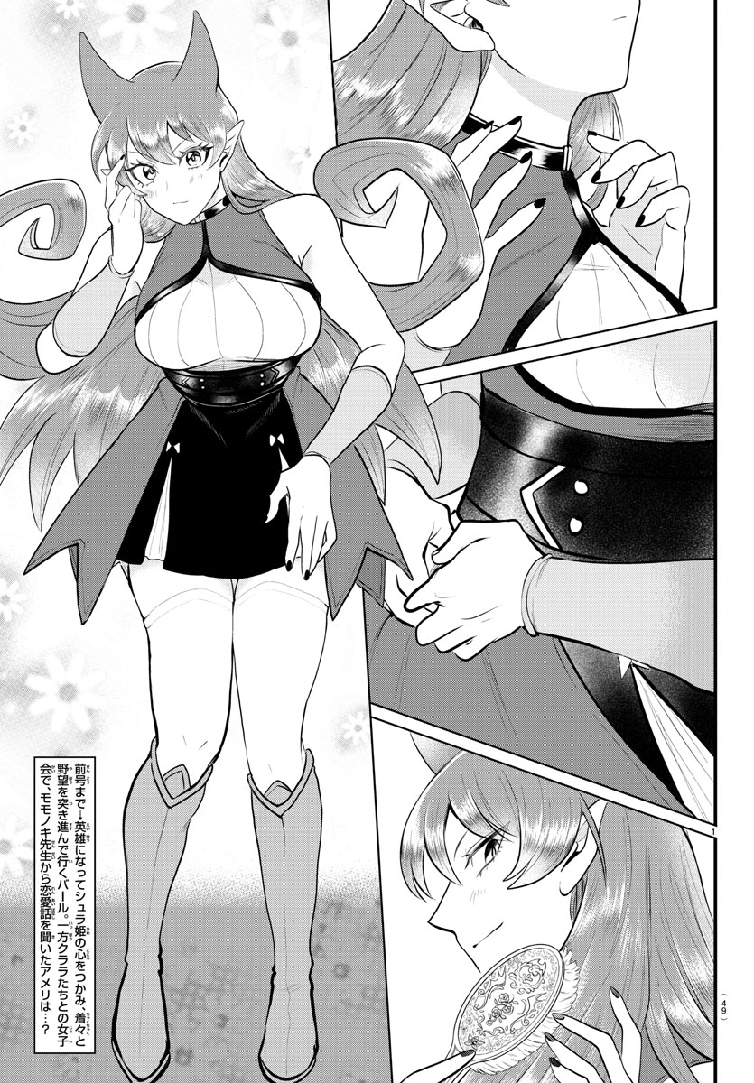 Read Welcome to Demon School En Manga Online