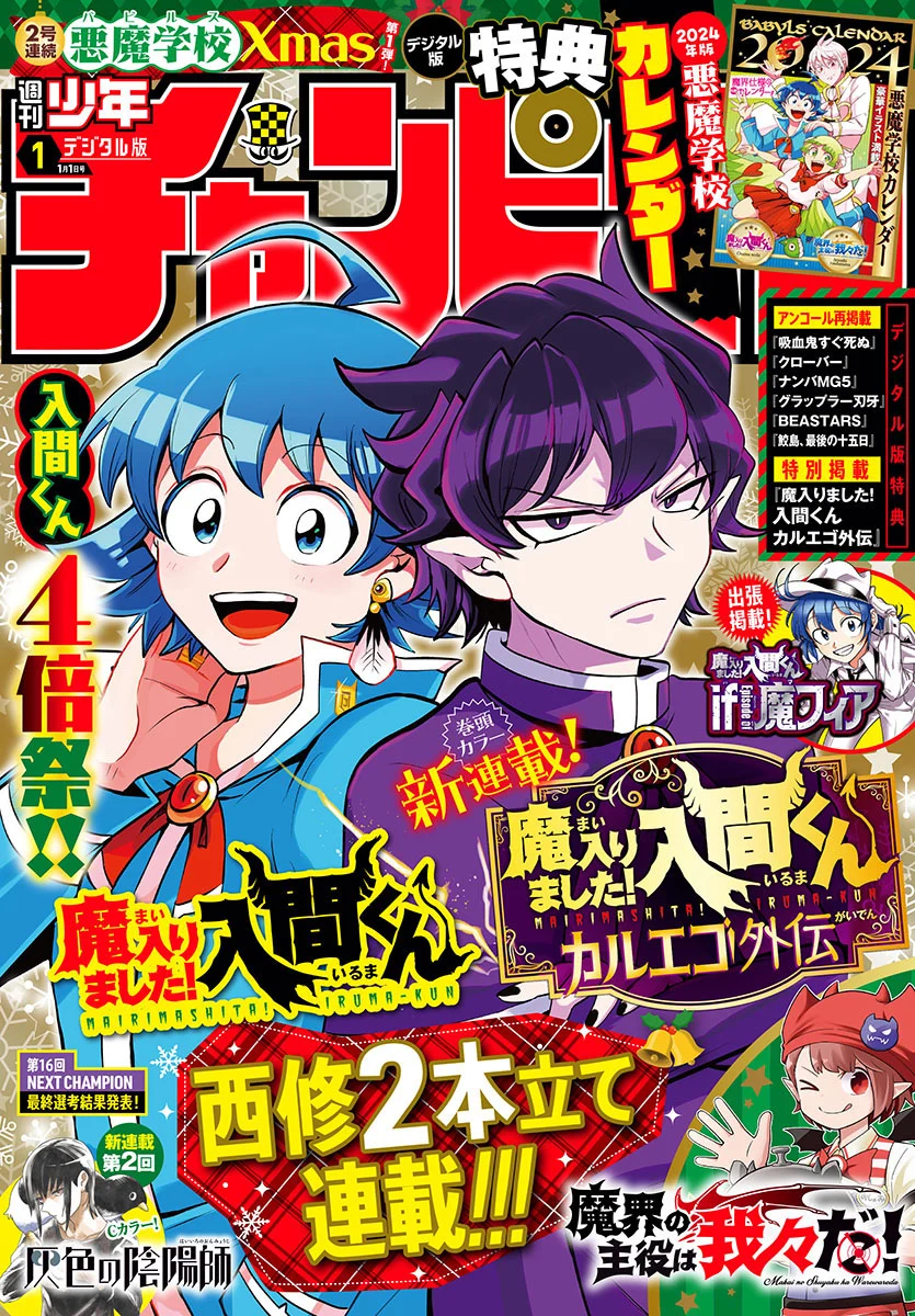 Read Welcome to Demon School En Manga Online