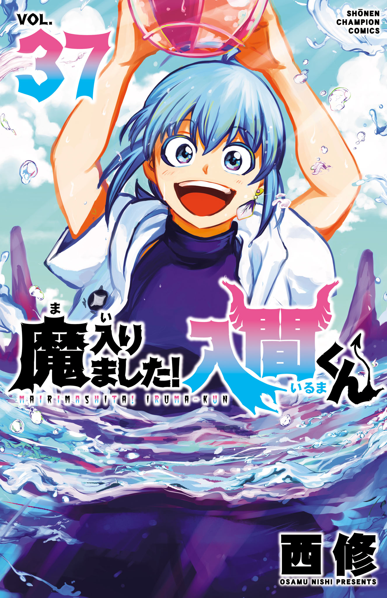 Read Welcome to Demon School En Manga Online