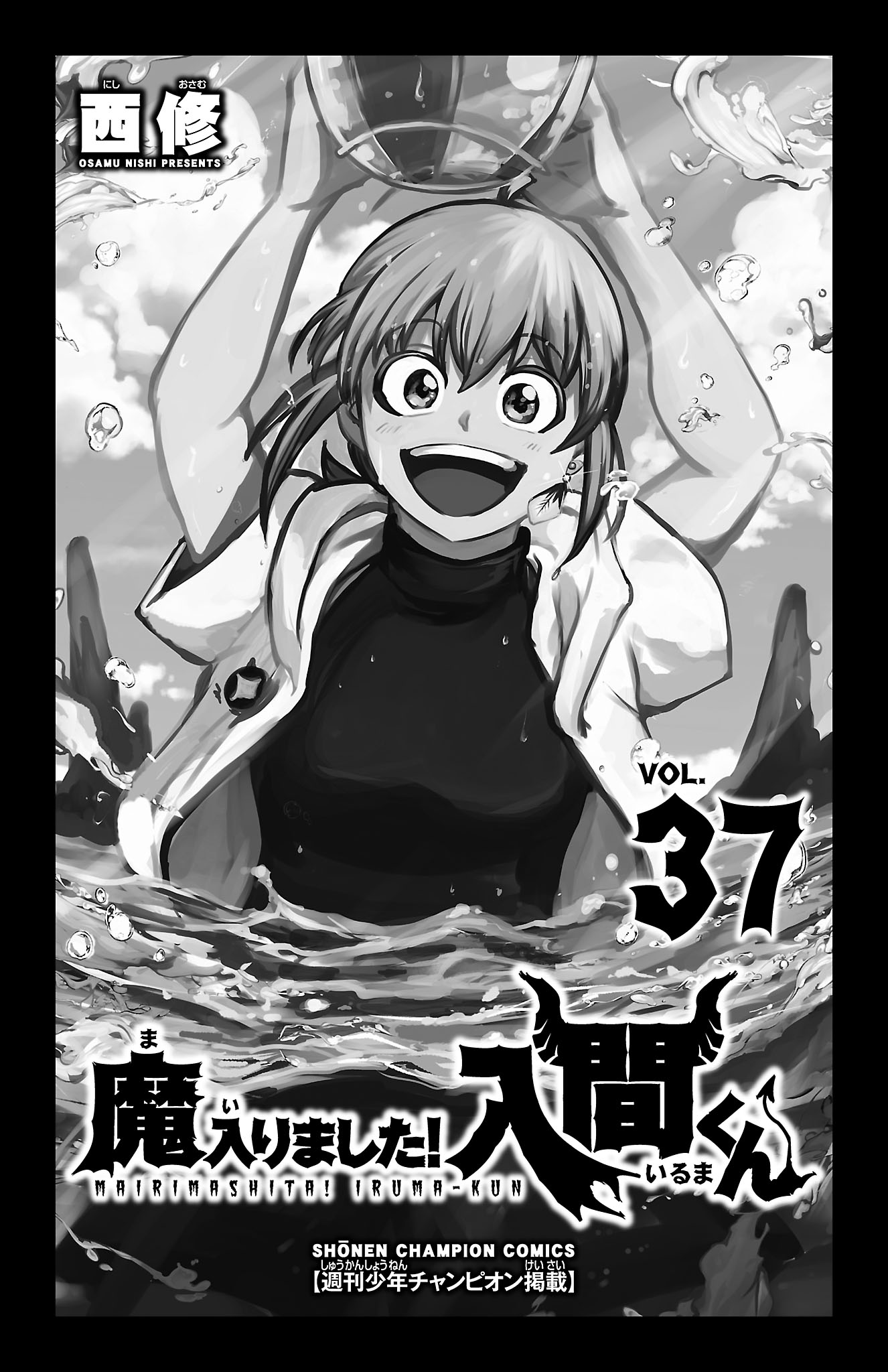 Read Welcome to Demon School En Manga Online