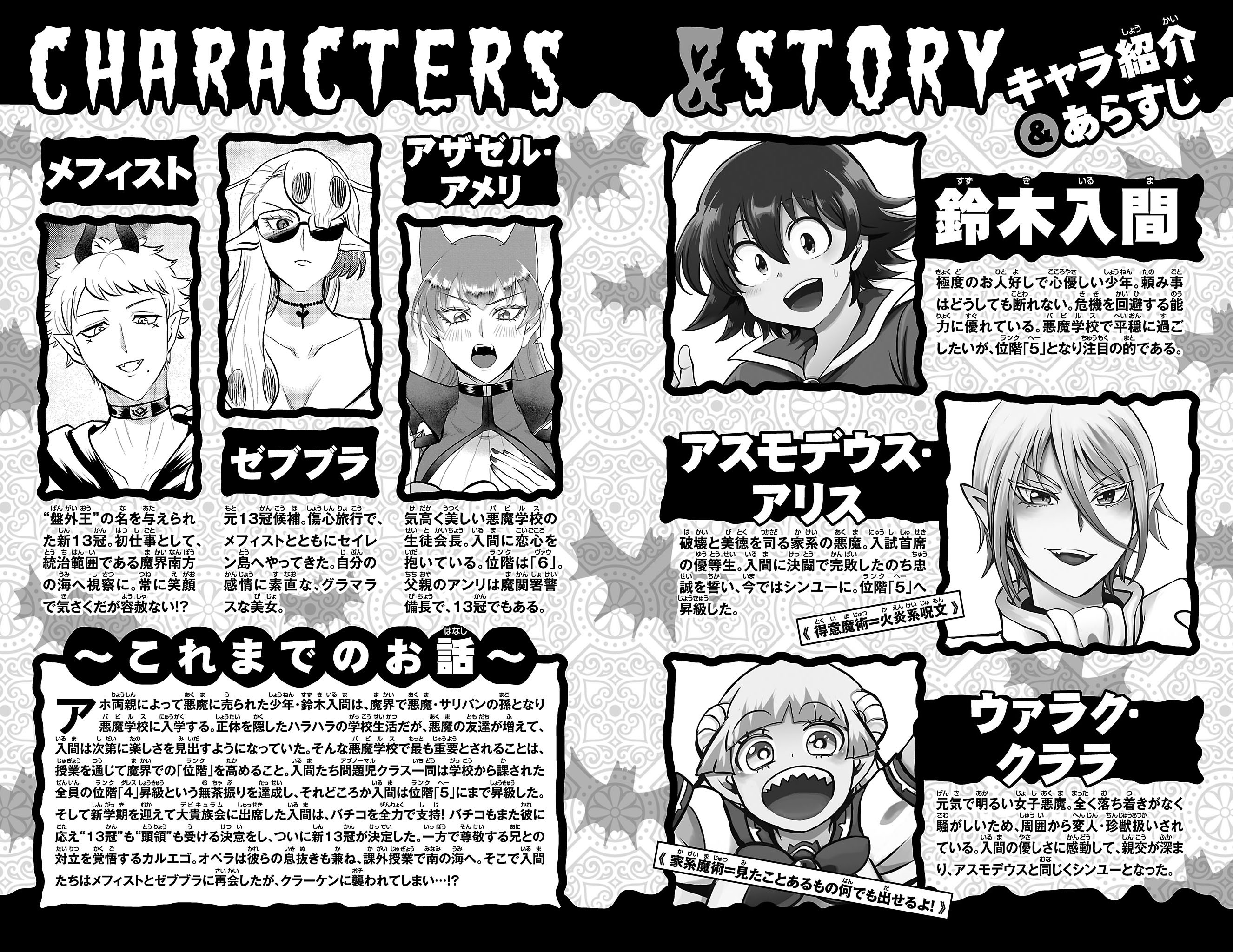 Read Welcome to Demon School En Manga Online